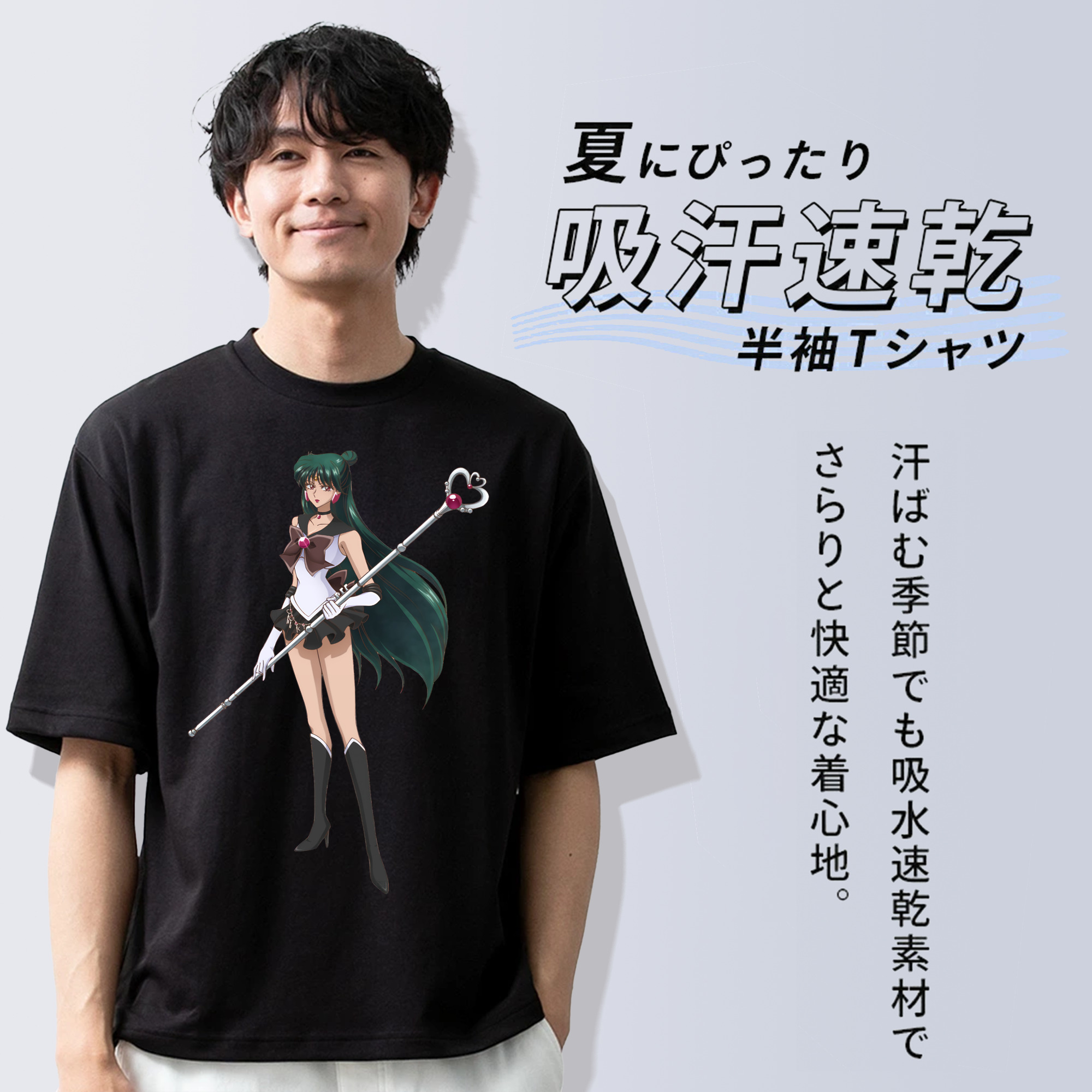 美少女戦士セーラームーン 冥王せつな Sailor Moon Meiou Setsuna 綿100％半袖Tシャツ（フロントプリント）