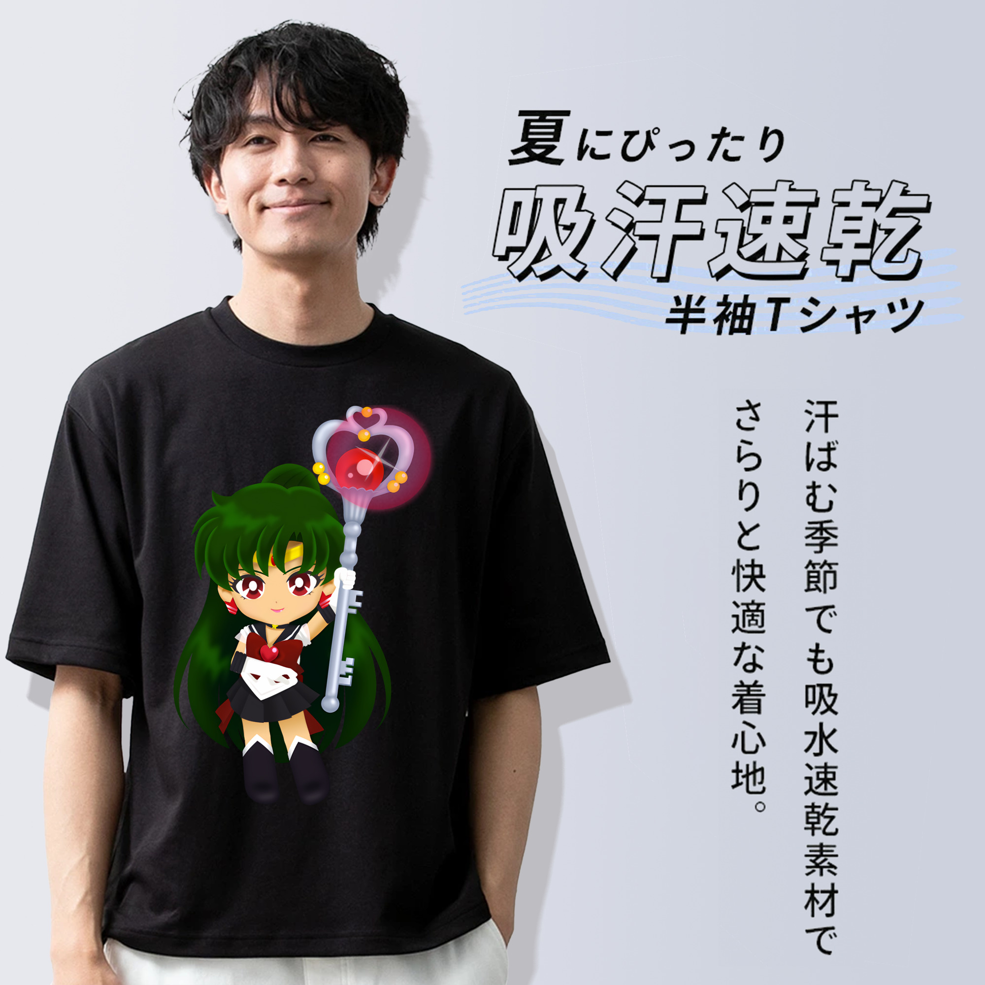 美少女戦士セーラームーン 冥王せつな Sailor Moon Meiou Setsuna 綿100％半袖Tシャツ（フロントプリント）