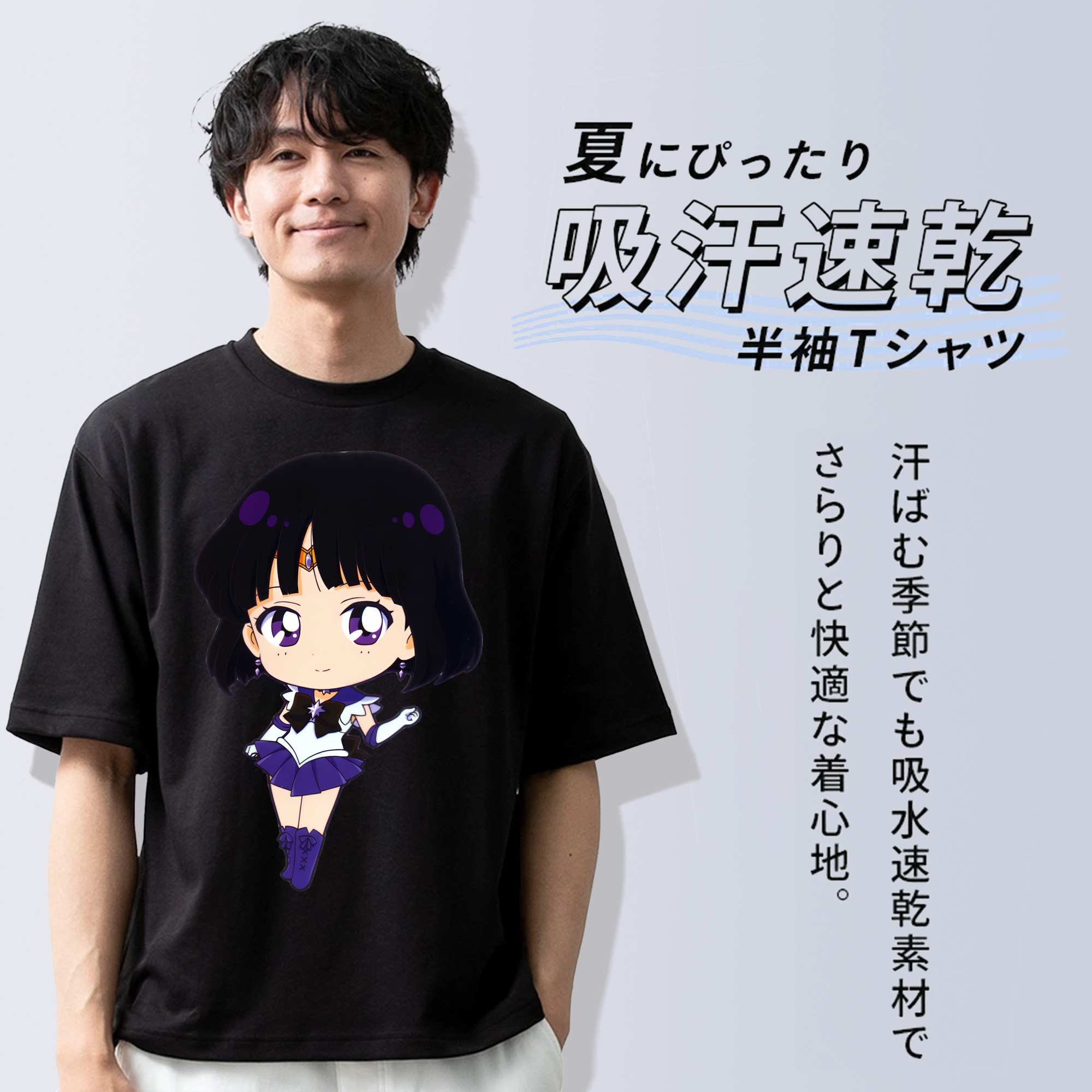 美少女戦士セーラームーン 土萠ほたる Sailor Moon Tomoe Hotaru （セーラーサターン；Sailor Saturn） 綿100％半袖Tシャツ（フロントプリント）