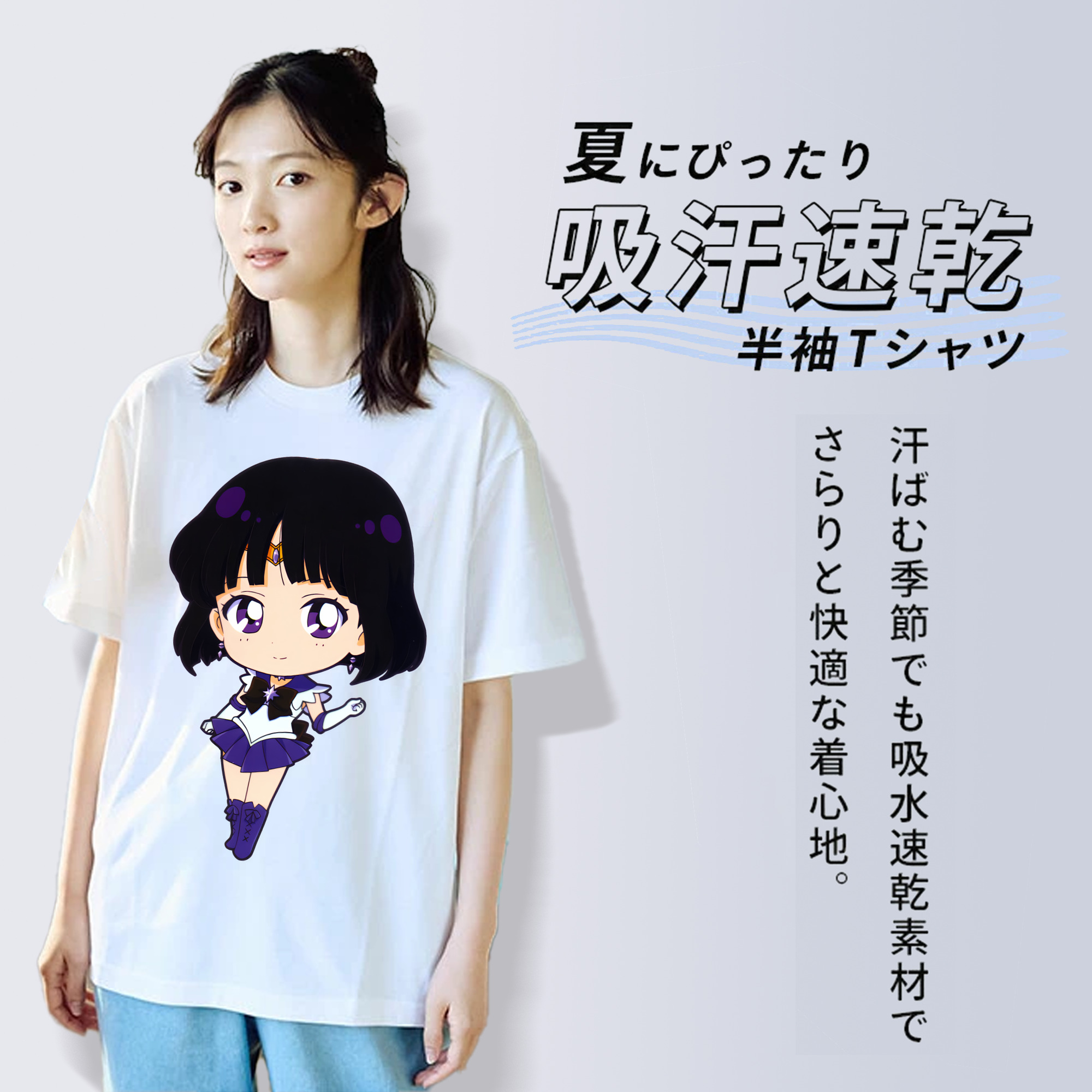 美少女戦士セーラームーン 土萠ほたる Sailor Moon Tomoe Hotaru （セーラーサターン；Sailor Saturn） 綿100％半袖Tシャツ（フロントプリント）