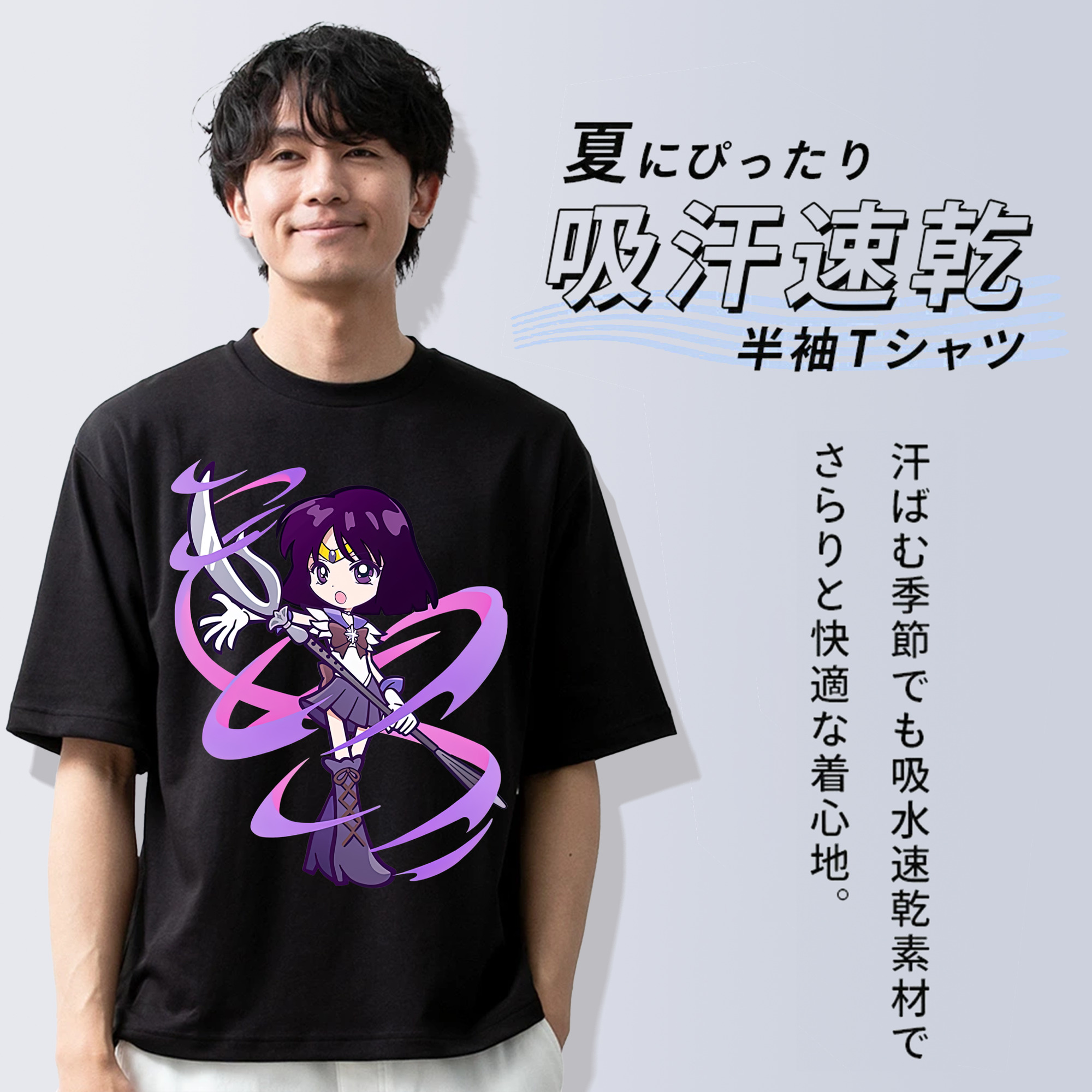 美少女戦士セーラームーン 土萠ほたる Sailor Moon Tomoe Hotaru （セーラーサターン；Sailor Saturn） 綿100％半袖Tシャツ（フロントプリント）