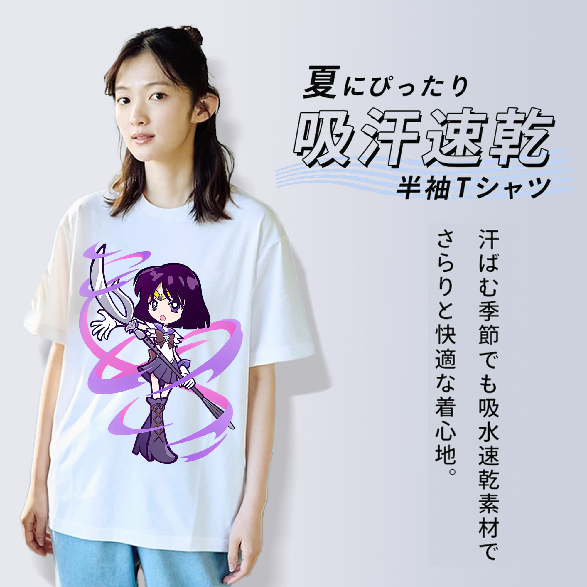 美少女戦士セーラームーン 土萠ほたる Sailor Moon Tomoe Hotaru （セーラーサターン；Sailor Saturn） 綿100％半袖Tシャツ（フロントプリント）