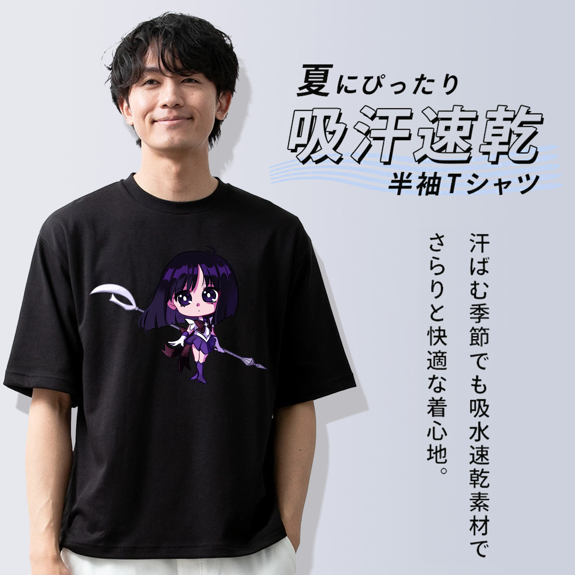 美少女戦士セーラームーン 土萠ほたる Sailor Moon Tomoe Hotaru （セーラーサターン；Sailor Saturn） 綿100％半袖Tシャツ（フロントプリント）