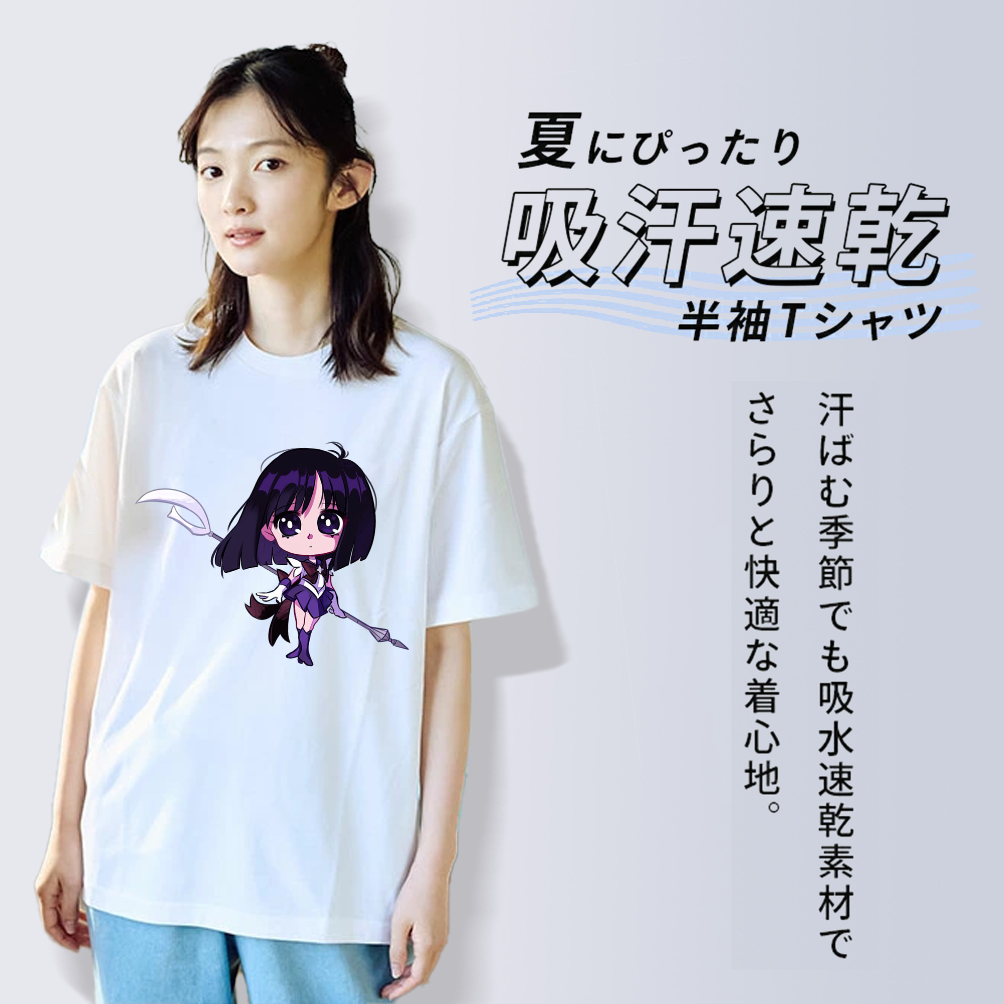 美少女戦士セーラームーン 土萠ほたる Sailor Moon Tomoe Hotaru （セーラーサターン；Sailor Saturn） 綿100％半袖Tシャツ（フロントプリント）