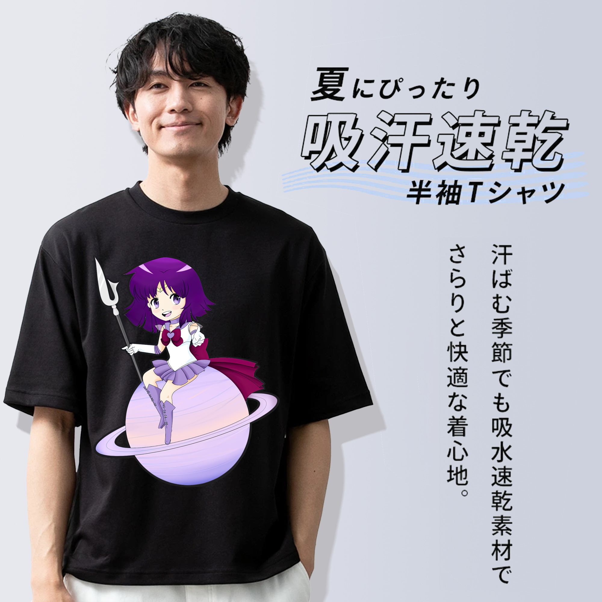 美少女戦士セーラームーン 土萠ほたる Sailor Moon Tomoe Hotaru （セーラーサターン；Sailor Saturn） 綿100％半袖Tシャツ（フロントプリント）