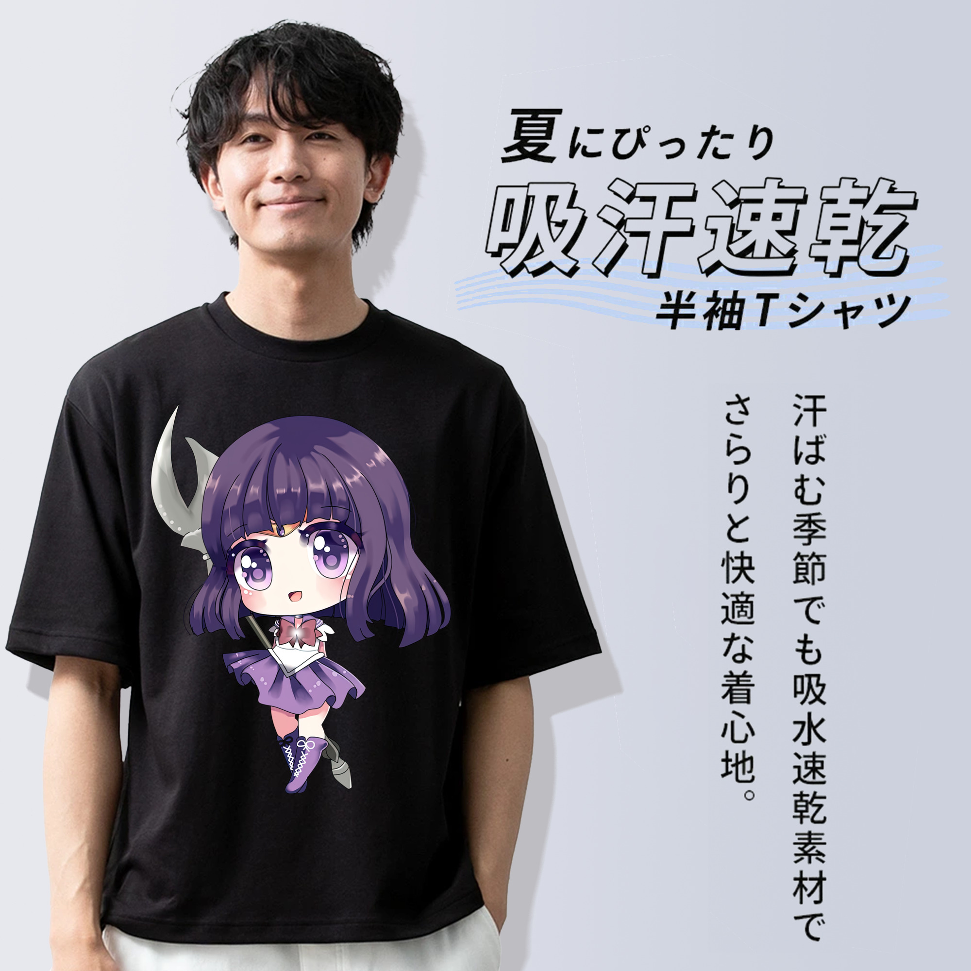 美少女戦士セーラームーン 土萠ほたる Sailor Moon Tomoe Hotaru （セーラーサターン；Sailor Saturn） 綿100％半袖Tシャツ（フロントプリント）