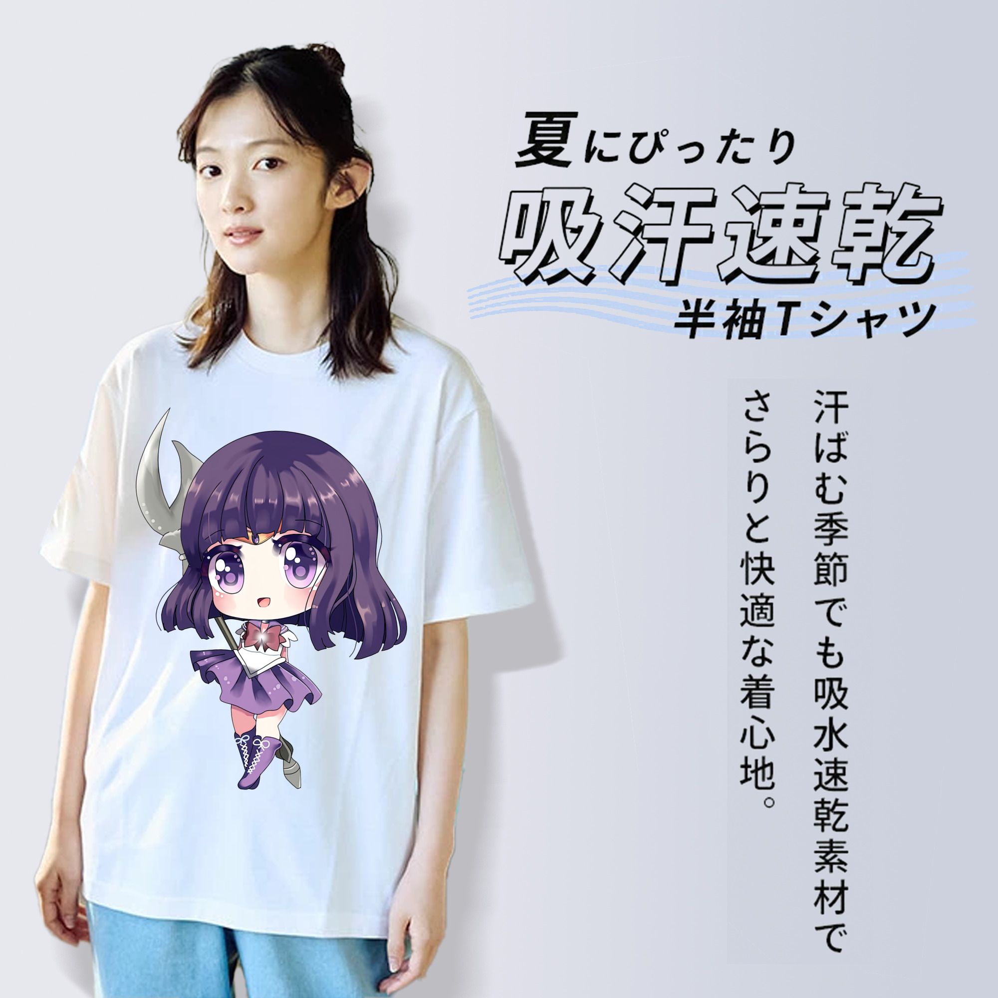 美少女戦士セーラームーン 土萠ほたる Sailor Moon Tomoe Hotaru （セーラーサターン；Sailor Saturn） 綿100％半袖Tシャツ（フロントプリント）