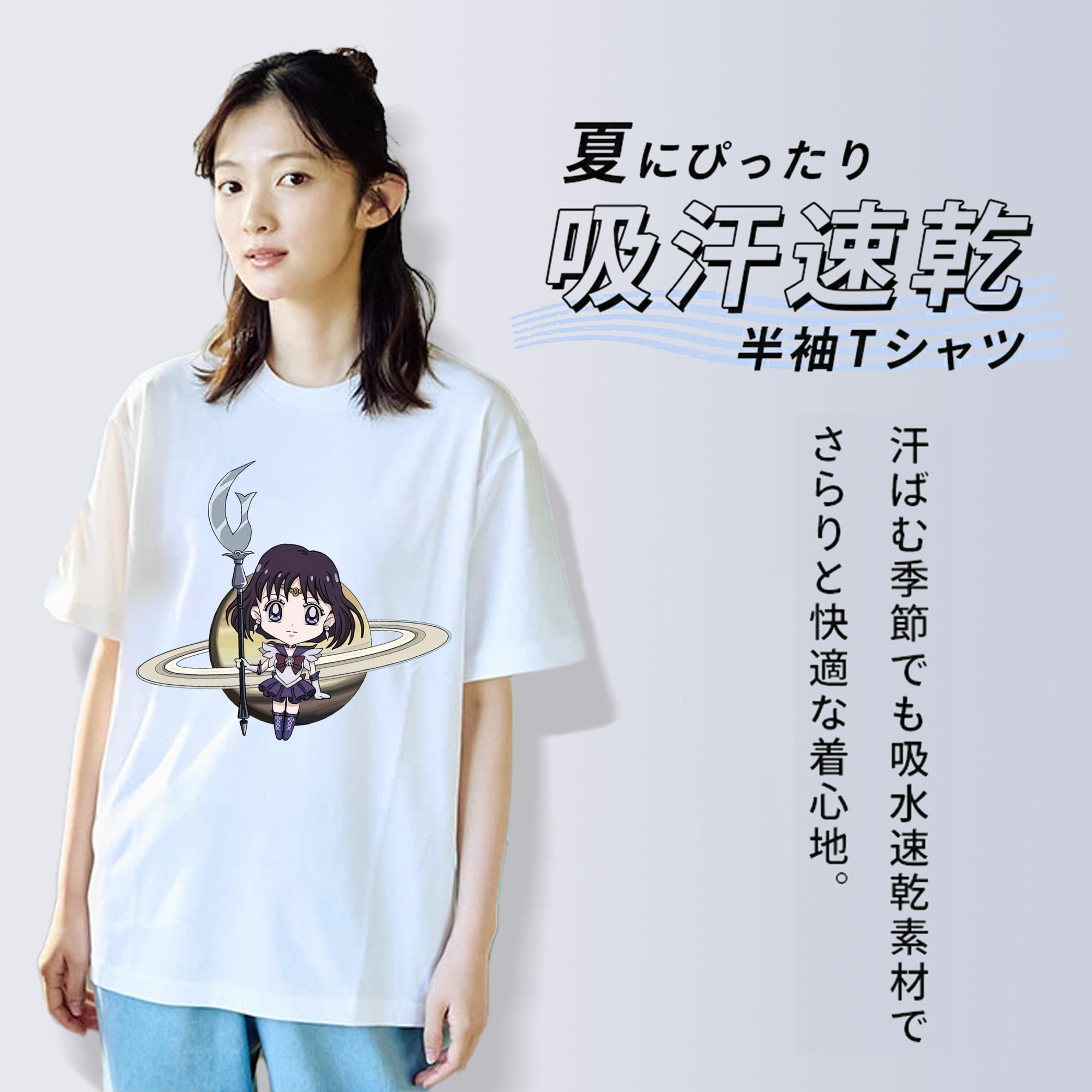 美少女戦士セーラームーン 土萠ほたる Sailor Moon Tomoe Hotaru （セーラーサターン；Sailor Saturn） 綿100％半袖Tシャツ（フロントプリント）