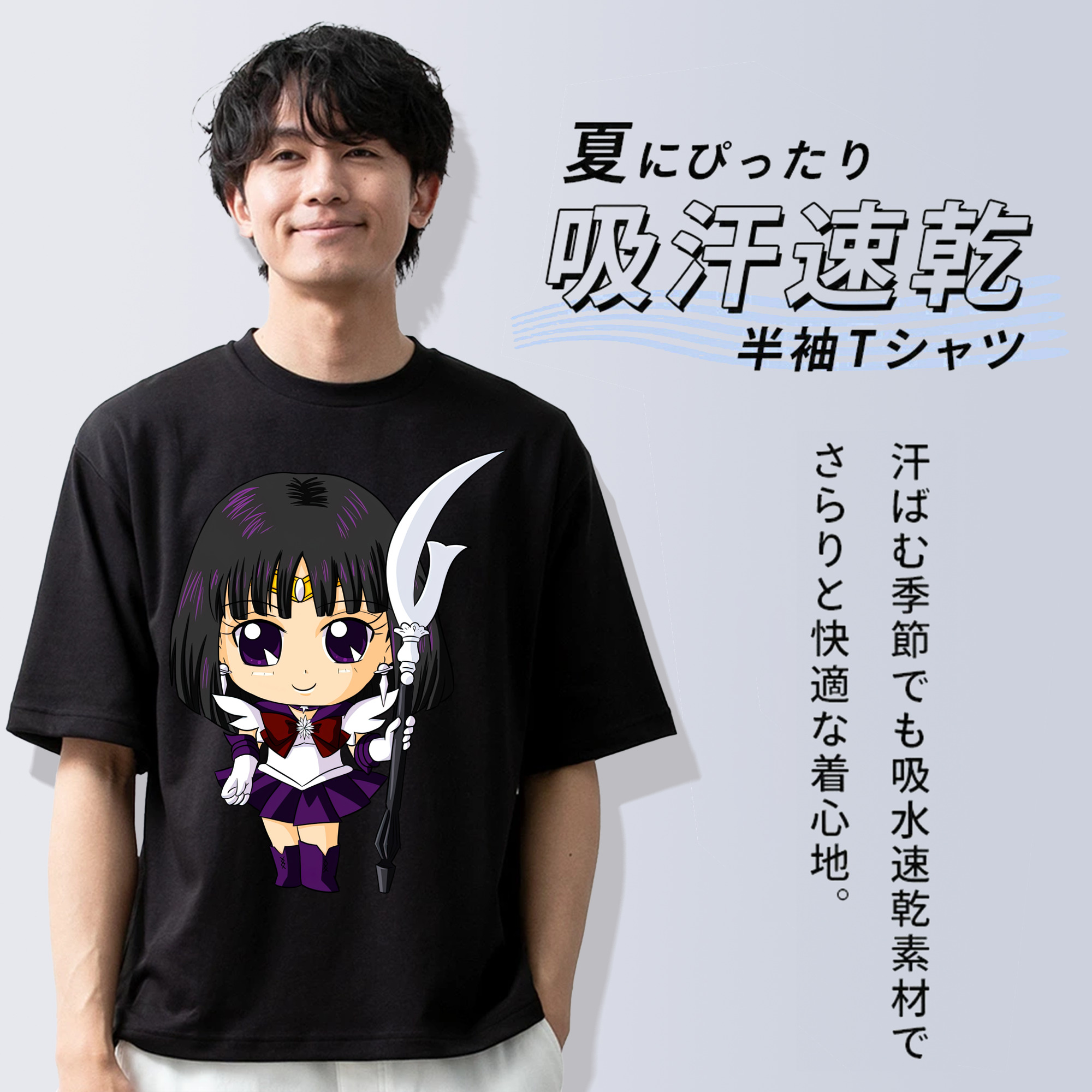 美少女戦士セーラームーン 土萠ほたる Sailor Moon Tomoe Hotaru （セーラーサターン；Sailor Saturn） 綿100％半袖Tシャツ（フロントプリント）