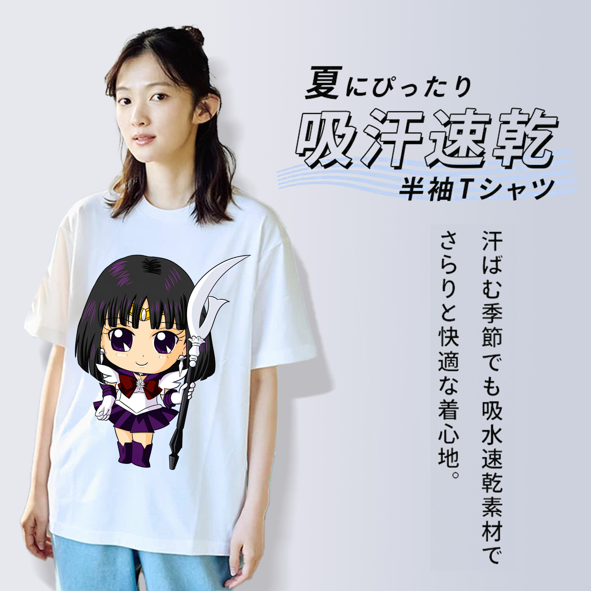 美少女戦士セーラームーン 土萠ほたる Sailor Moon Tomoe Hotaru （セーラーサターン；Sailor Saturn） 綿100％半袖Tシャツ（フロントプリント）