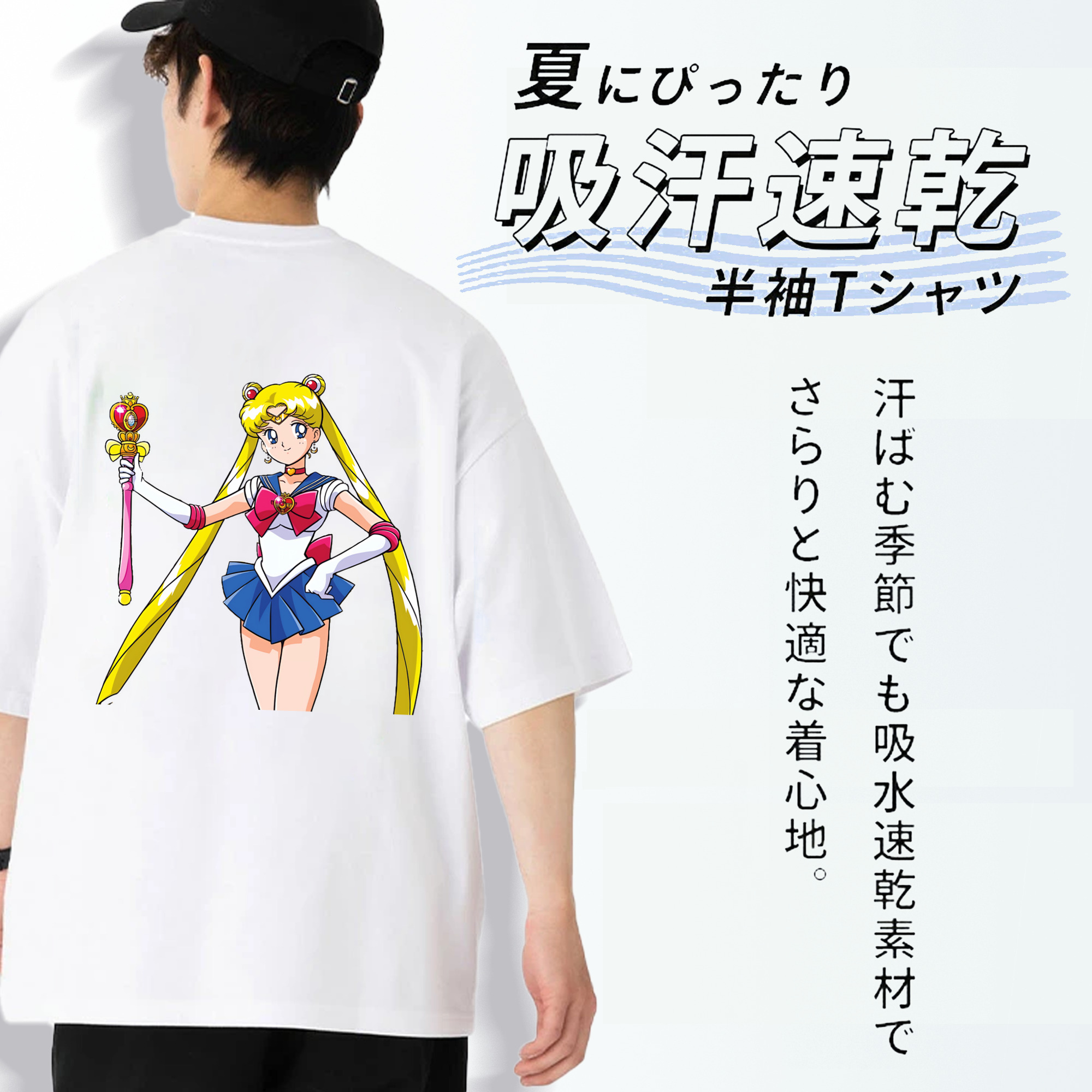 美少女戦士セーラームーン 月野 うさぎ つきの うさぎ Sailor Moon Tsukino Usagi 綿100％半袖Tシャツ（背面プリント）