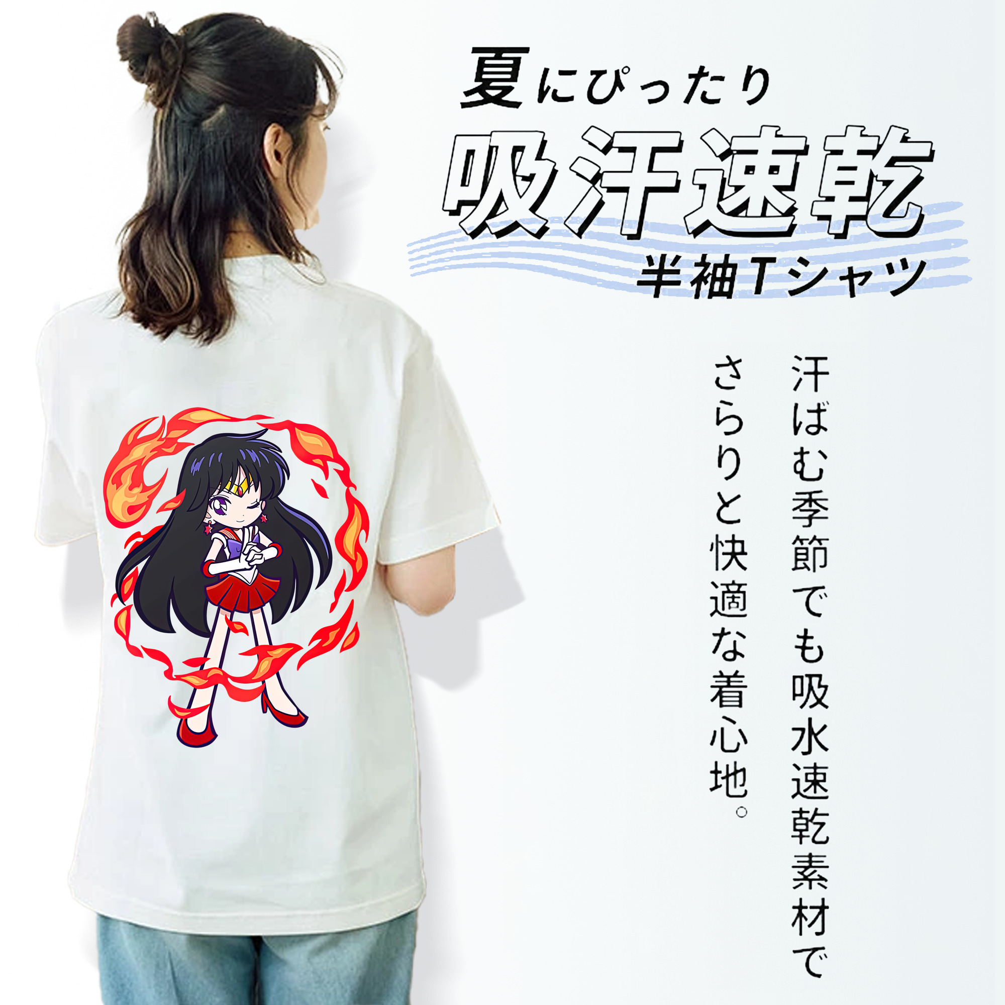 美少女戦士セーラームーン 火野レイ ひの レイ Sailor Moon Hino Rei （セーラーマーズ,Sailor Mars） 綿100％半袖Tシャツ（背面プリント）