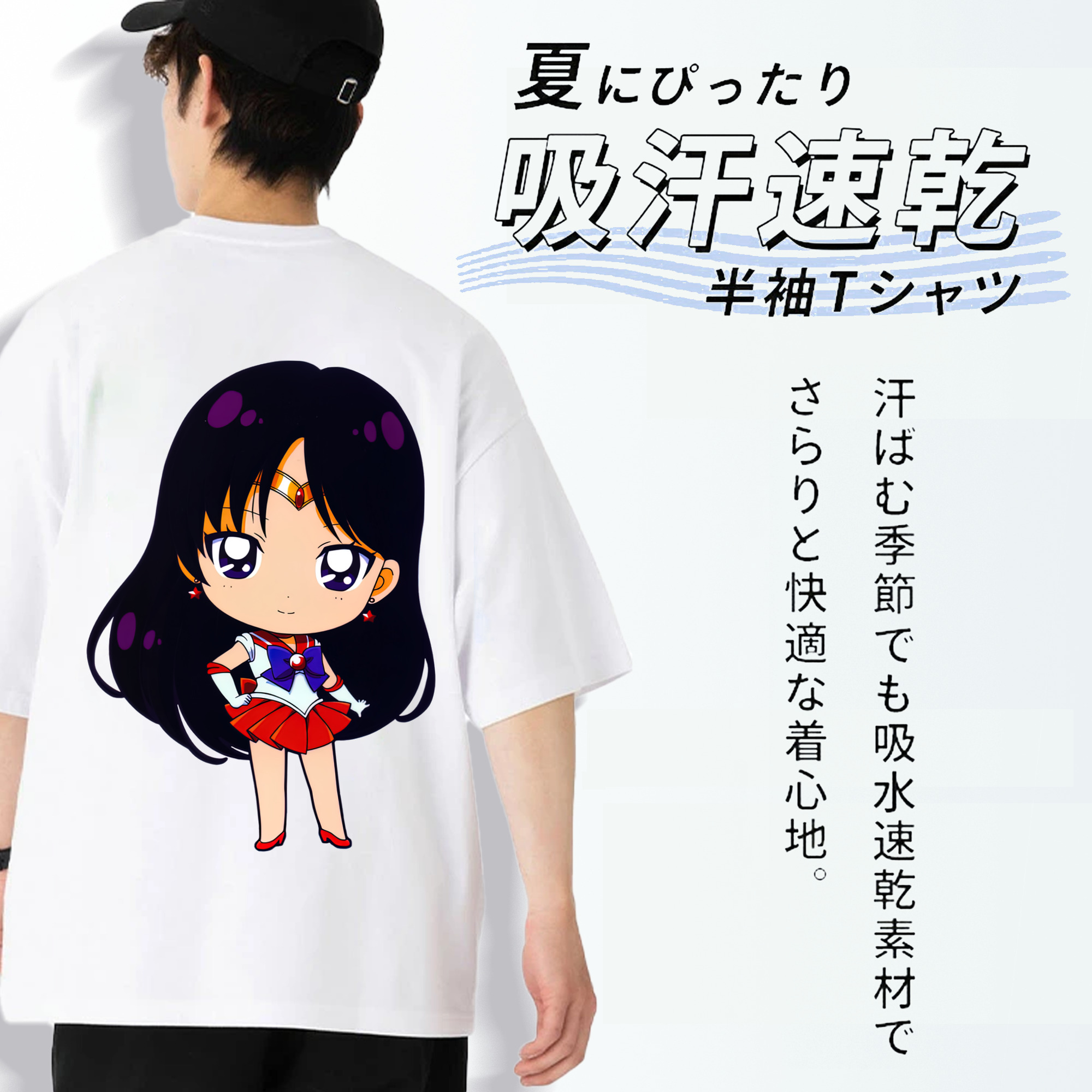 美少女戦士セーラームーン 火野レイ ひの レイ Sailor Moon Hino Rei （セーラーマーズ,Sailor Mars） 綿100％半袖Tシャツ（背面プリント）