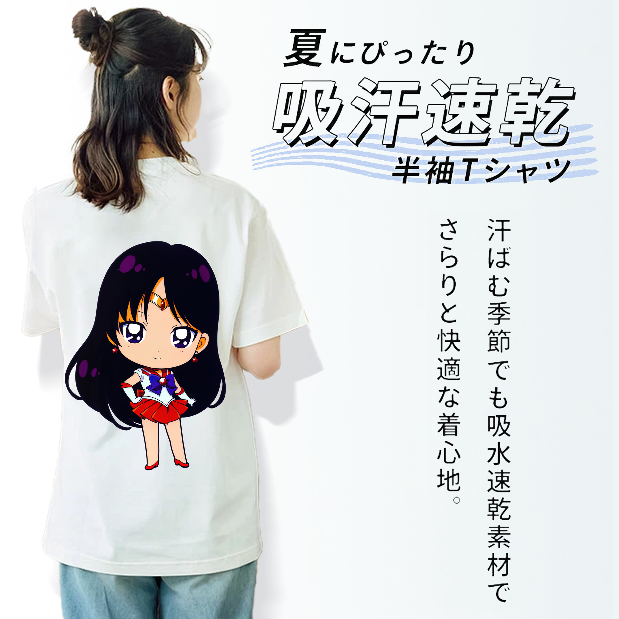 美少女戦士セーラームーン 火野レイ ひの レイ Sailor Moon Hino Rei （セーラーマーズ,Sailor Mars） 綿100％半袖Tシャツ（背面プリント）
