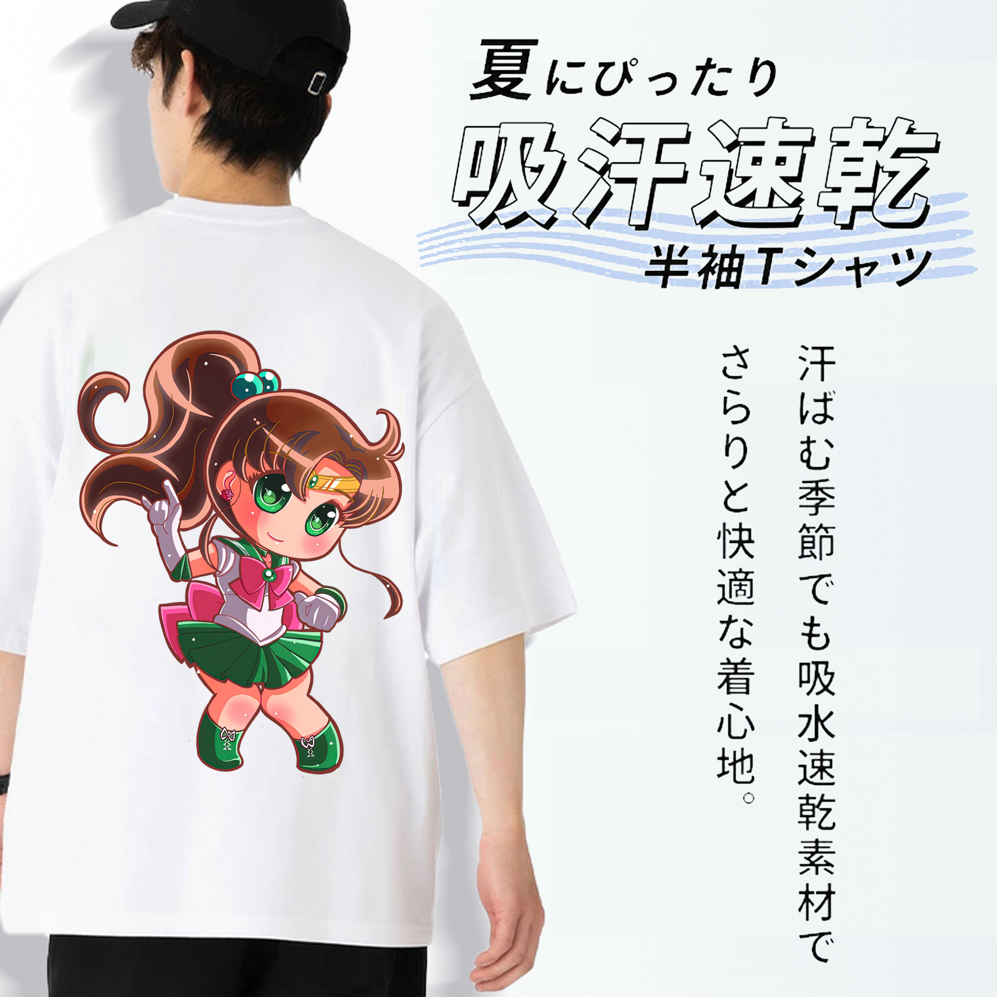 美少女戦士セーラームーン 木野 まこと きの まこと Sailor Moon Kino Makoto （セーラージュピター；Sailor Jupiter） 綿100％半袖Tシャツ（背面プリント）