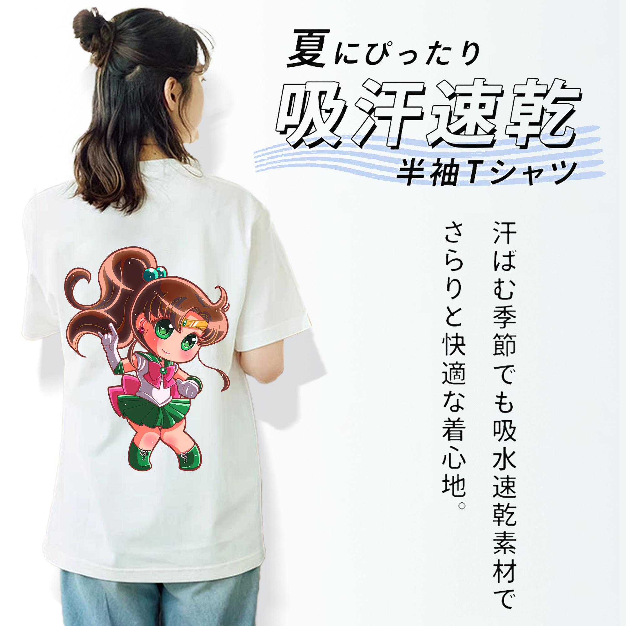 美少女戦士セーラームーン 木野 まこと きの まこと Sailor Moon Kino Makoto （セーラージュピター；Sailor Jupiter） 綿100％半袖Tシャツ（背面プリント）