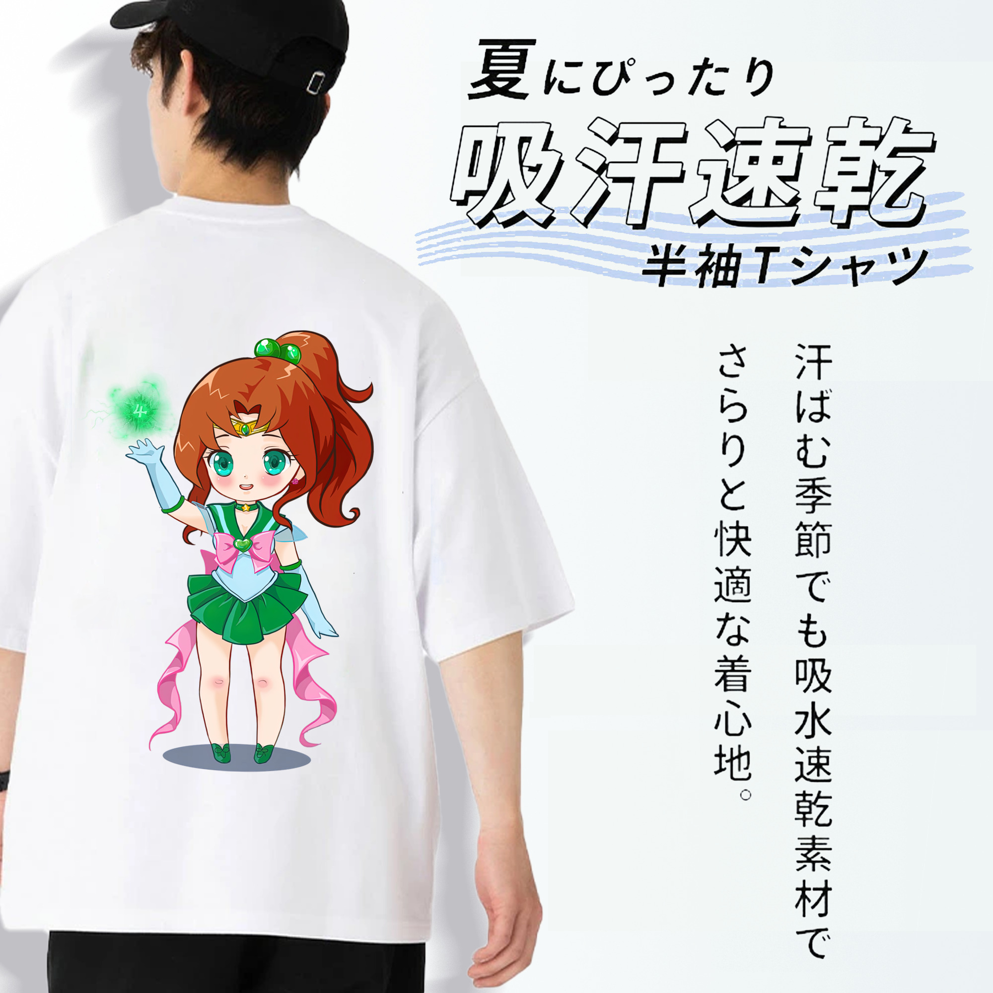 美少女戦士セーラームーン 木野 まこと きの まこと Sailor Moon Kino Makoto （セーラージュピター；Sailor Jupiter） 綿100％半袖Tシャツ（背面プリント）