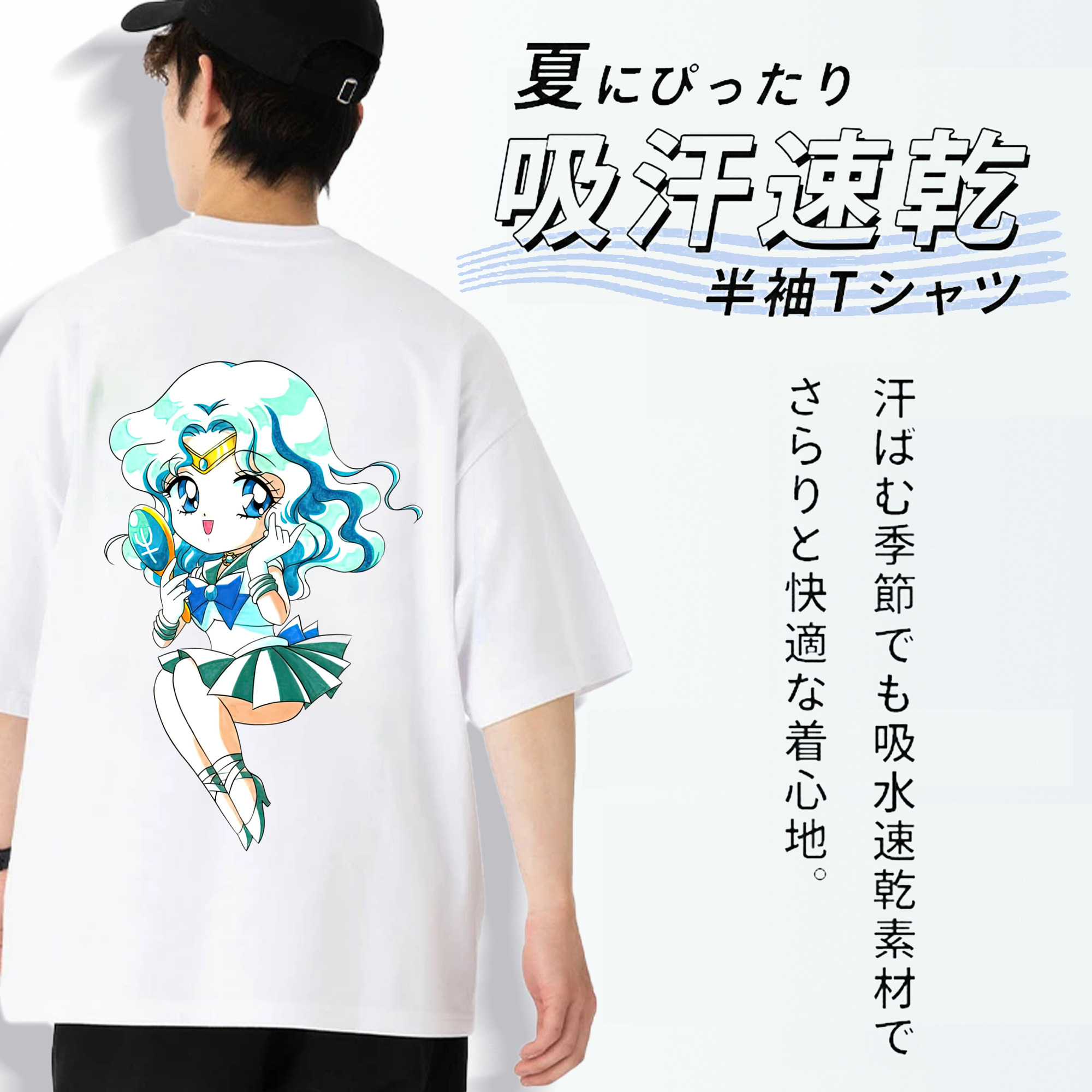 美少女戦士セーラームーン 海王 みちる（かいおう みちる） Sailor Moon Kaiou Michiru 綿100％半袖Tシャツ（背面プリント）