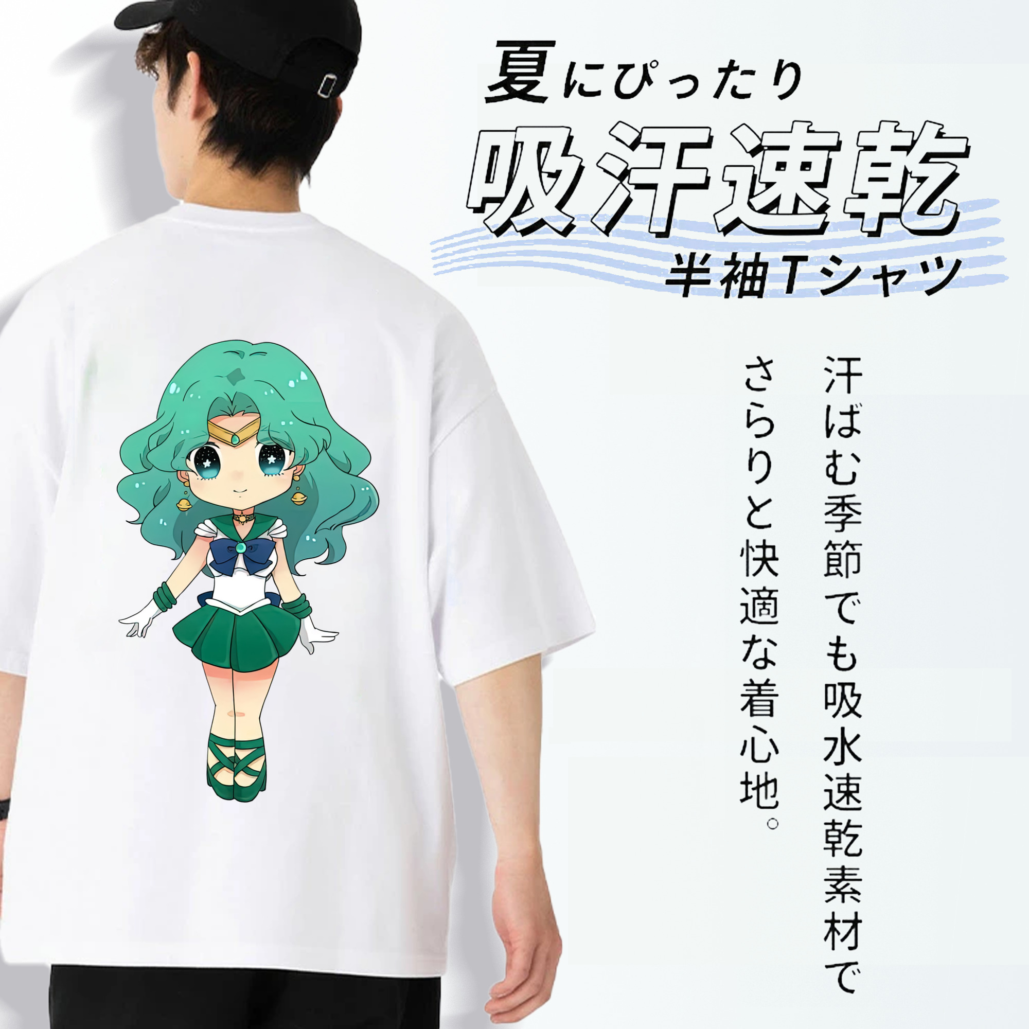 美少女戦士セーラームーン 海王 みちる（かいおう みちる） Sailor Moon Kaiou Michiru 綿100％半袖Tシャツ（背面プリント）