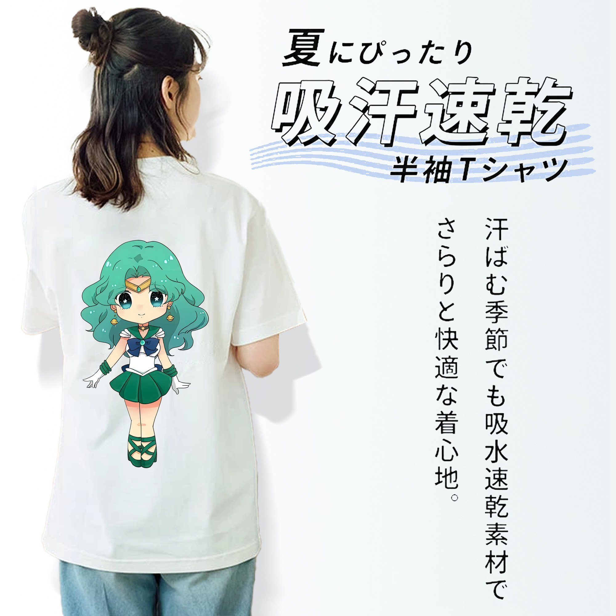 美少女戦士セーラームーン 海王 みちる（かいおう みちる） Sailor Moon Kaiou Michiru 綿100％半袖Tシャツ（背面プリント）