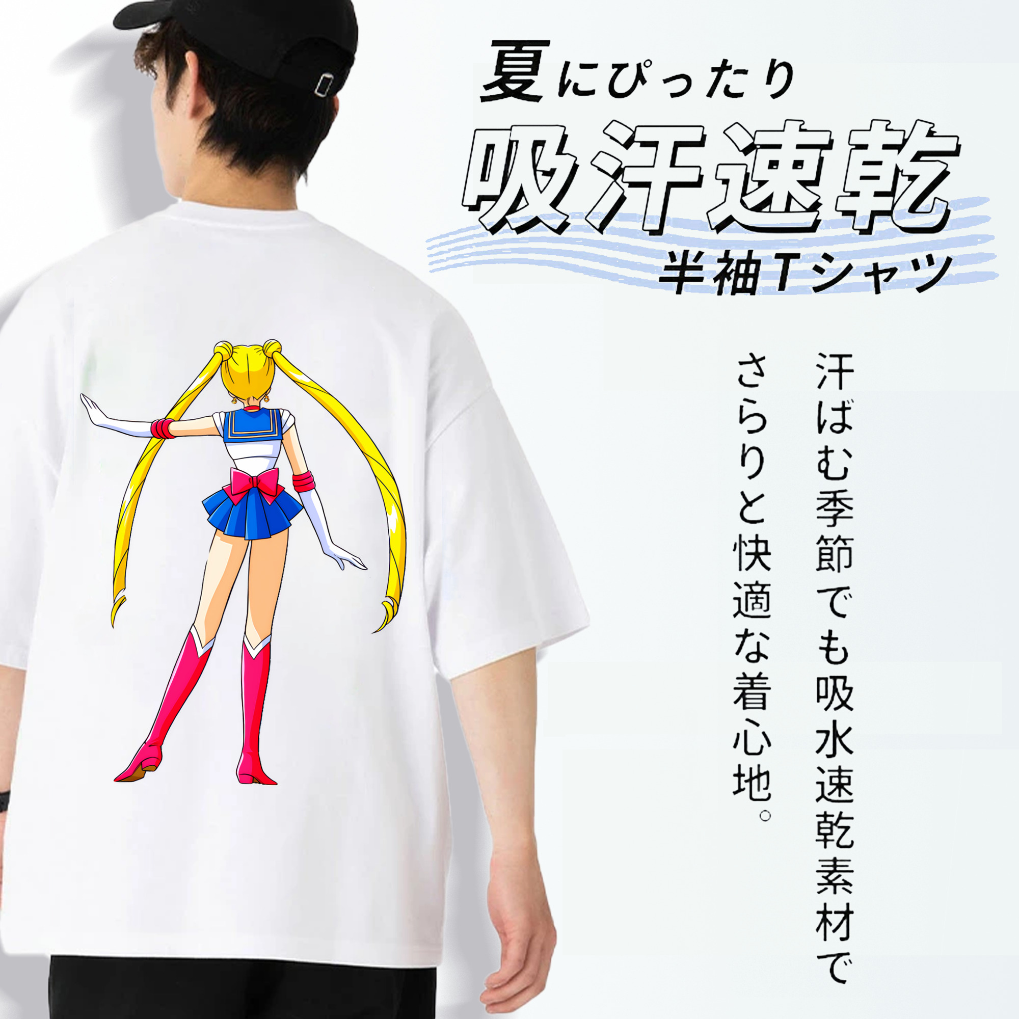 美少女戦士セーラームーン 月野 うさぎ つきの うさぎ Sailor Moon Tsukino Usagi 綿100％半袖Tシャツ（背面プリント）