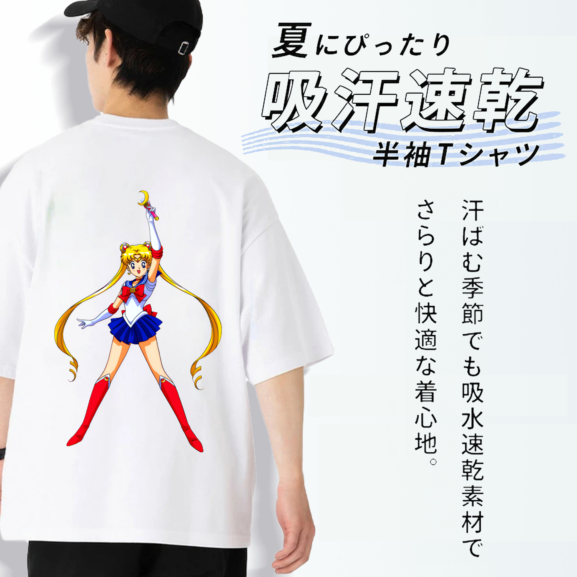 美少女戦士セーラームーン 月野 うさぎ つきの うさぎ Sailor Moon Tsukino Usagi 綿100％半袖Tシャツ（背面プリント）