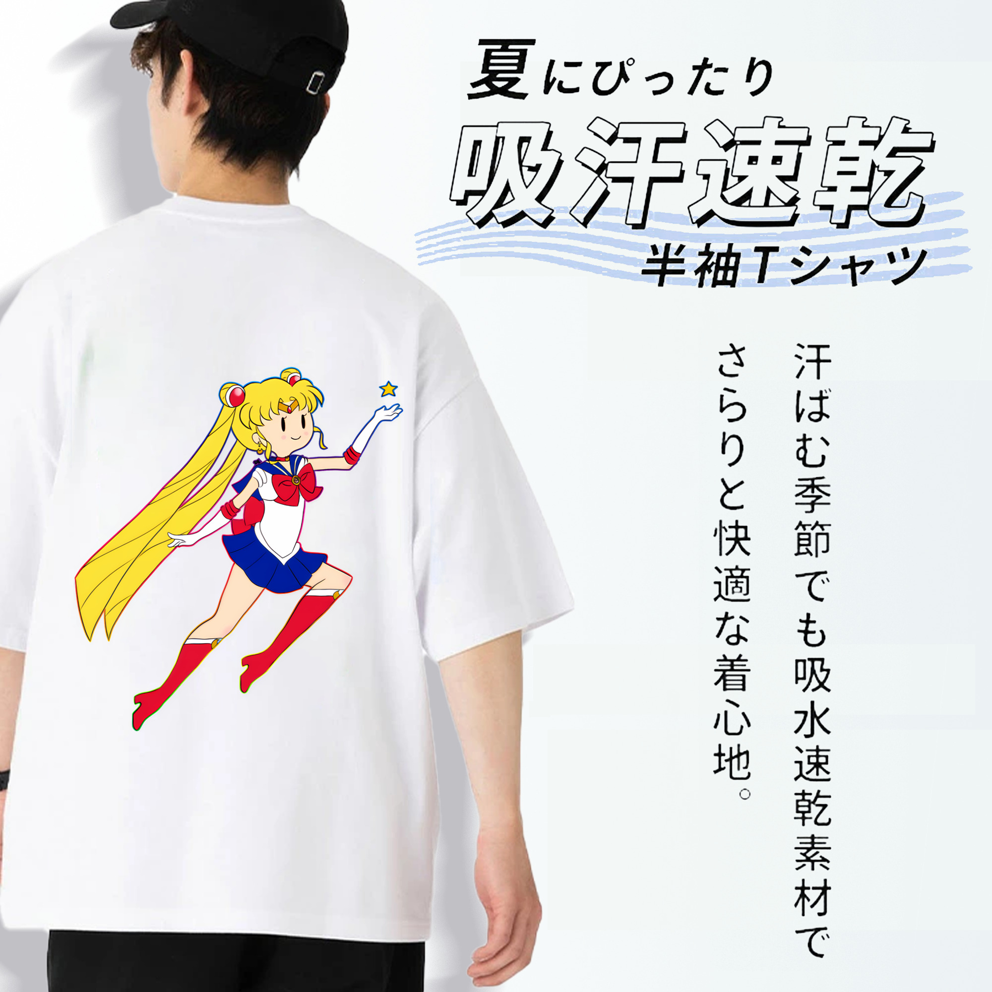 美少女戦士セーラームーン 月野 うさぎ つきの うさぎ Sailor Moon Tsukino Usagi 綿100％半袖Tシャツ（背面プリント）