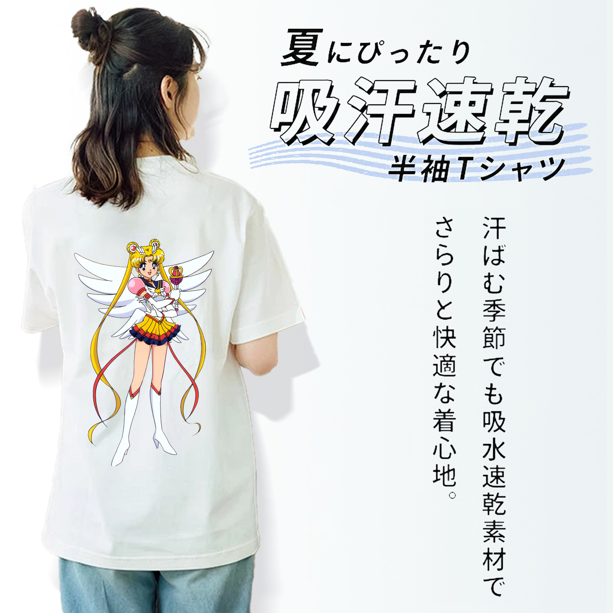 美少女戦士セーラームーン 月野 うさぎ つきの うさぎ Sailor Moon Tsukino Usagi 綿100％半袖Tシャツ（背面プリント）