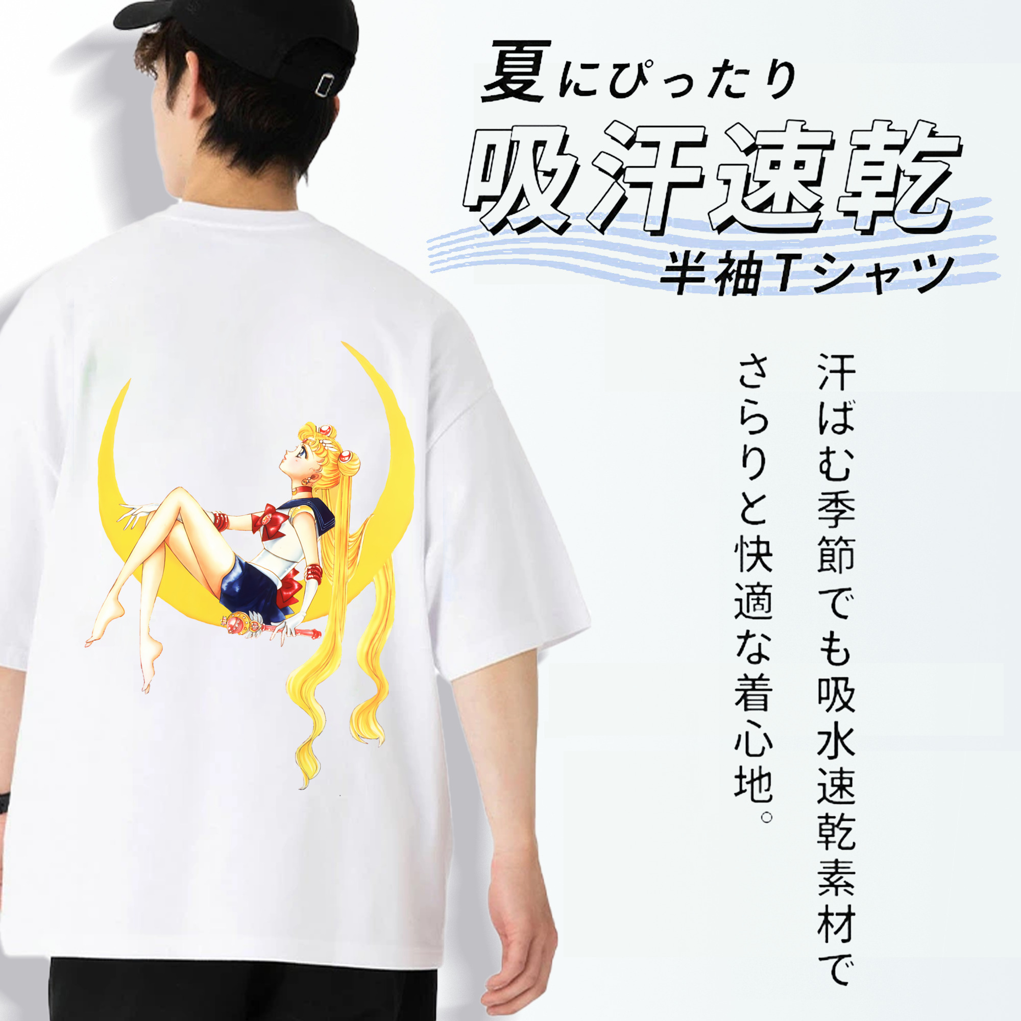 美少女戦士セーラームーン 月野 うさぎ つきの うさぎ Sailor Moon Tsukino Usagi 綿100％半袖Tシャツ（背面プリント）