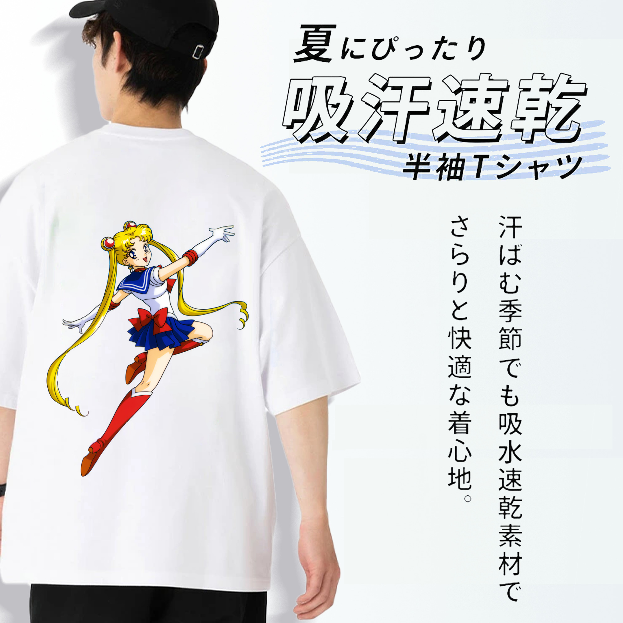 美少女戦士セーラームーン 月野 うさぎ つきの うさぎ Sailor Moon Tsukino Usagi 綿100％半袖Tシャツ（背面プリント）