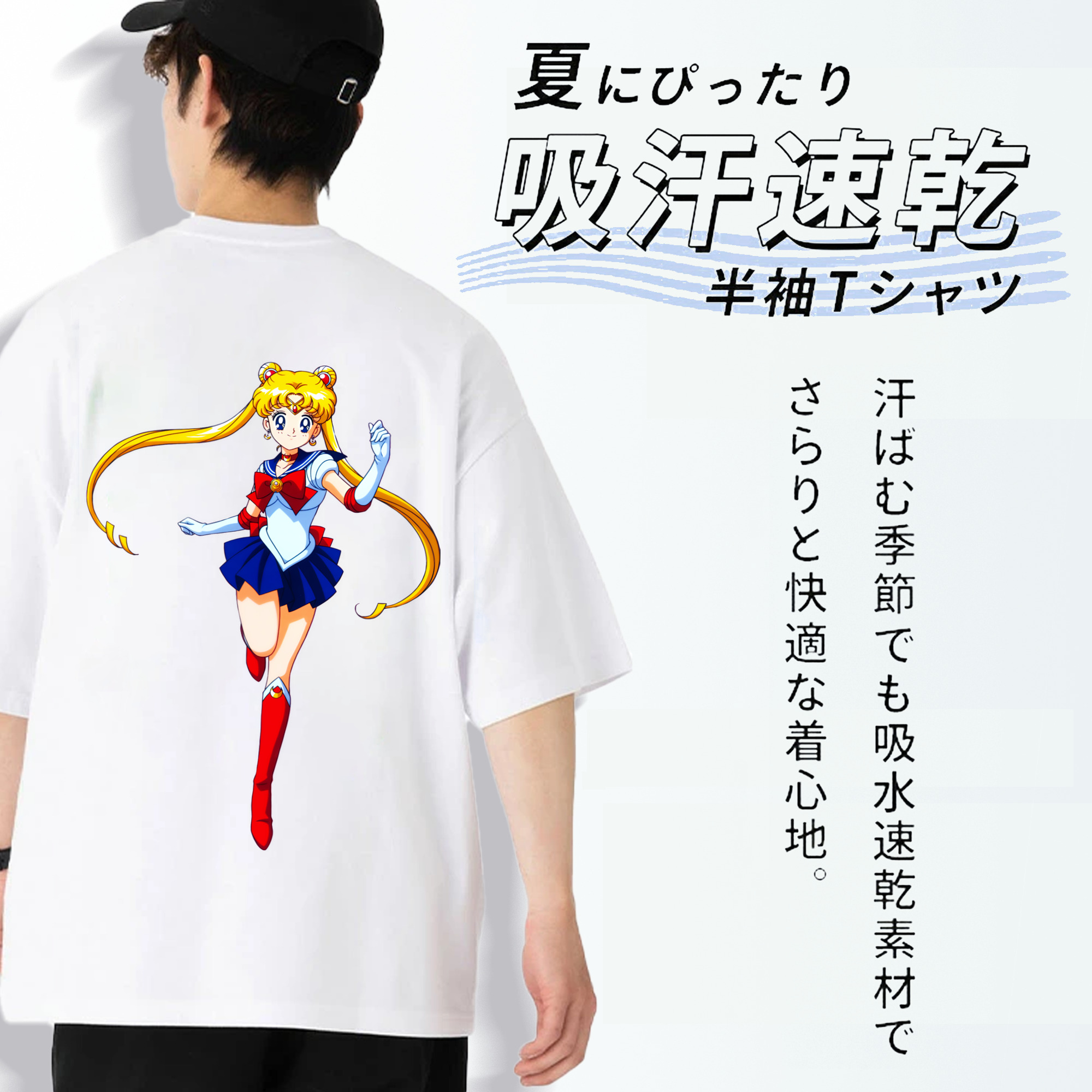 美少女戦士セーラームーン 月野 うさぎ つきの うさぎ Sailor Moon Tsukino Usagi 綿100％半袖Tシャツ（背面プリント）