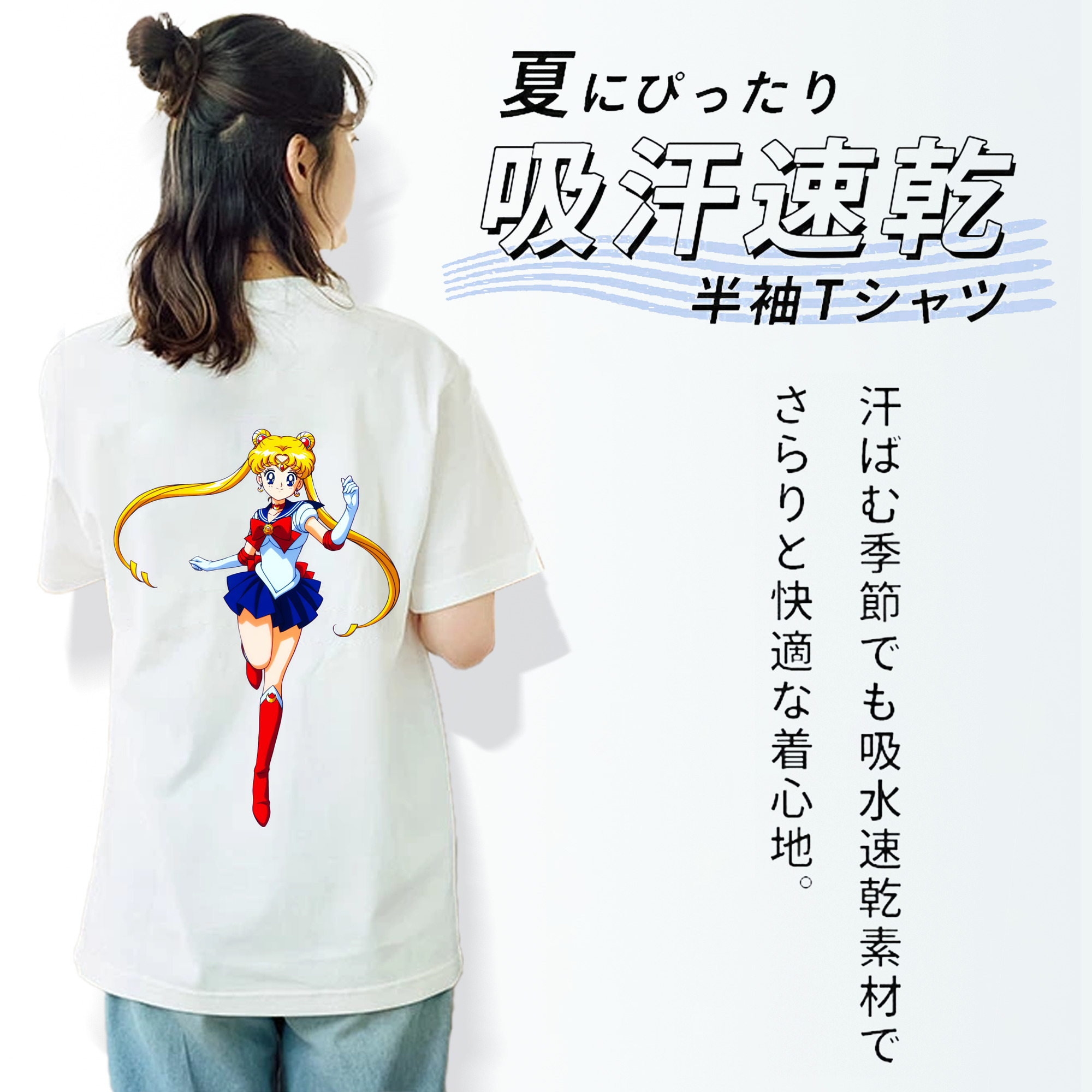 美少女戦士セーラームーン 月野 うさぎ つきの うさぎ Sailor Moon Tsukino Usagi 綿100％半袖Tシャツ（背面プリント）