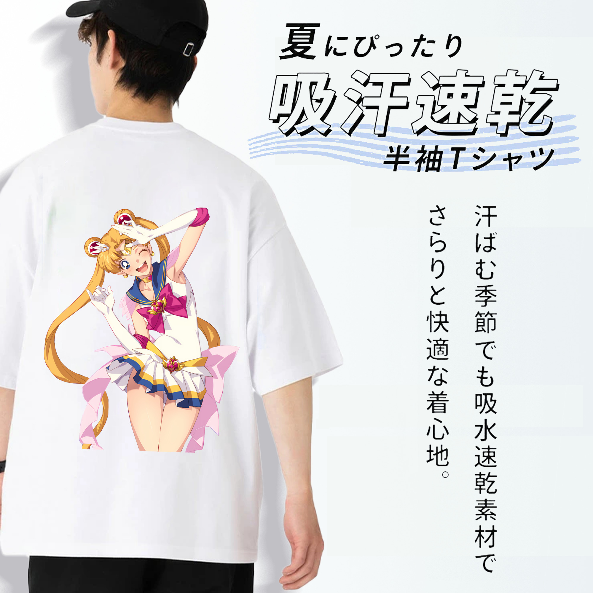 美少女戦士セーラームーン 月野 うさぎ つきの うさぎ Sailor Moon Tsukino Usagi 綿100％半袖Tシャツ（背面プリント）