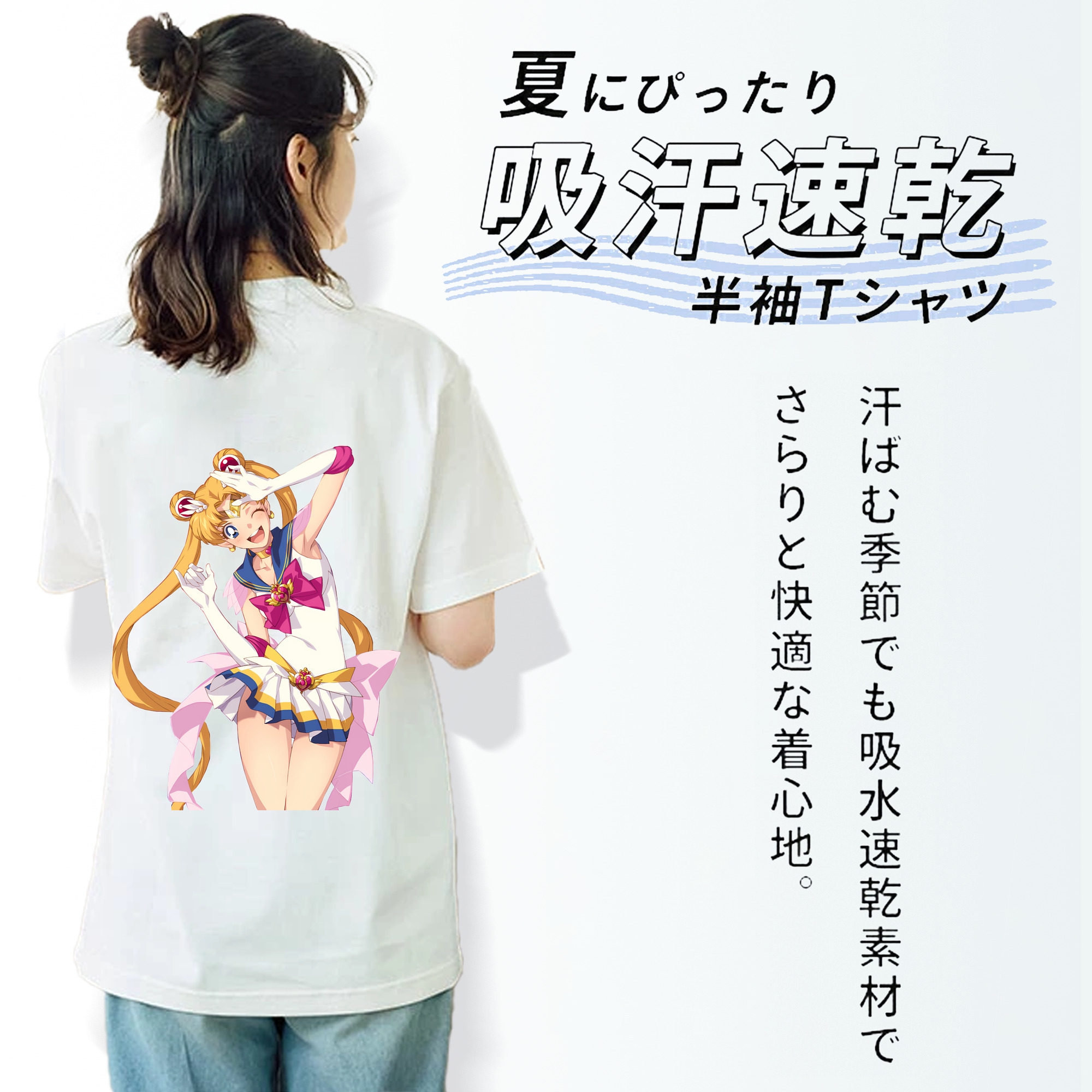 美少女戦士セーラームーン 月野 うさぎ つきの うさぎ Sailor Moon Tsukino Usagi 綿100％半袖Tシャツ（背面プリント）