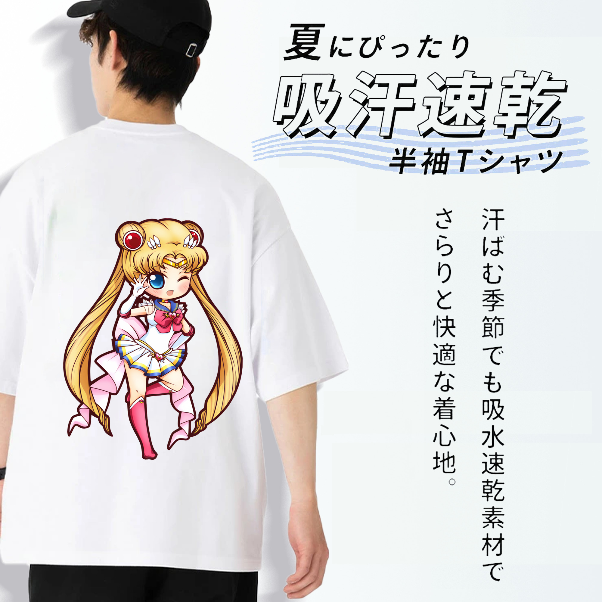 美少女戦士セーラームーン 月野 うさぎ つきの うさぎ Sailor Moon Tsukino Usagi 綿100％半袖Tシャツ（背面プリント）