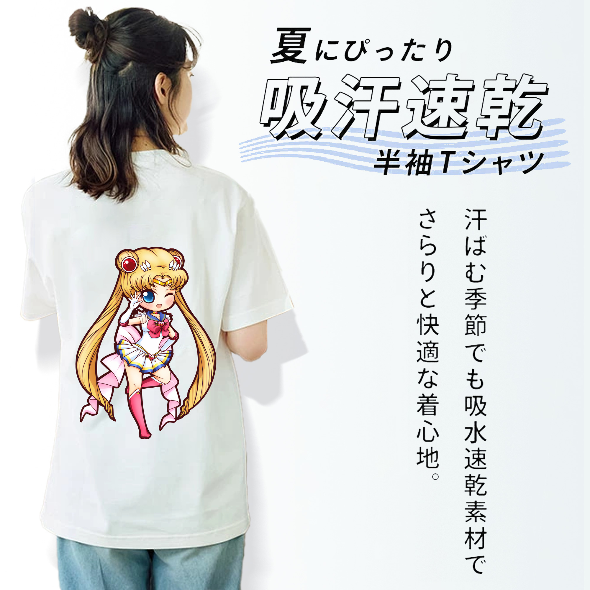 美少女戦士セーラームーン 月野 うさぎ つきの うさぎ Sailor Moon Tsukino Usagi 綿100％半袖Tシャツ（背面プリント）