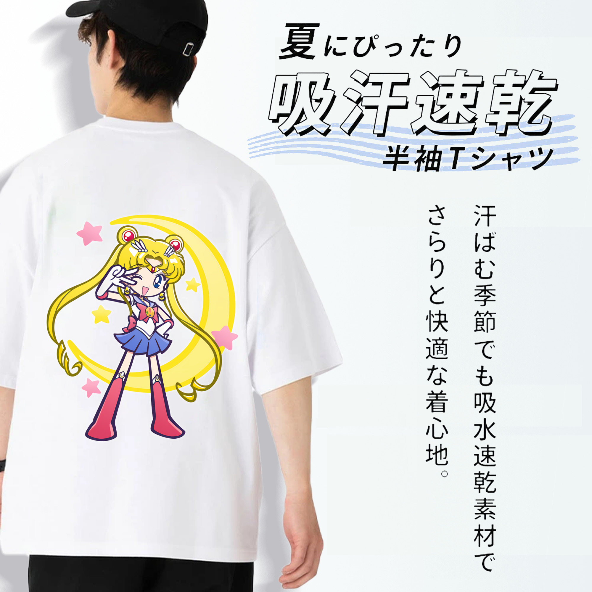 美少女戦士セーラームーン 月野 うさぎ つきの うさぎ Sailor Moon Tsukino Usagi 綿100％半袖Tシャツ（背面プリント）
