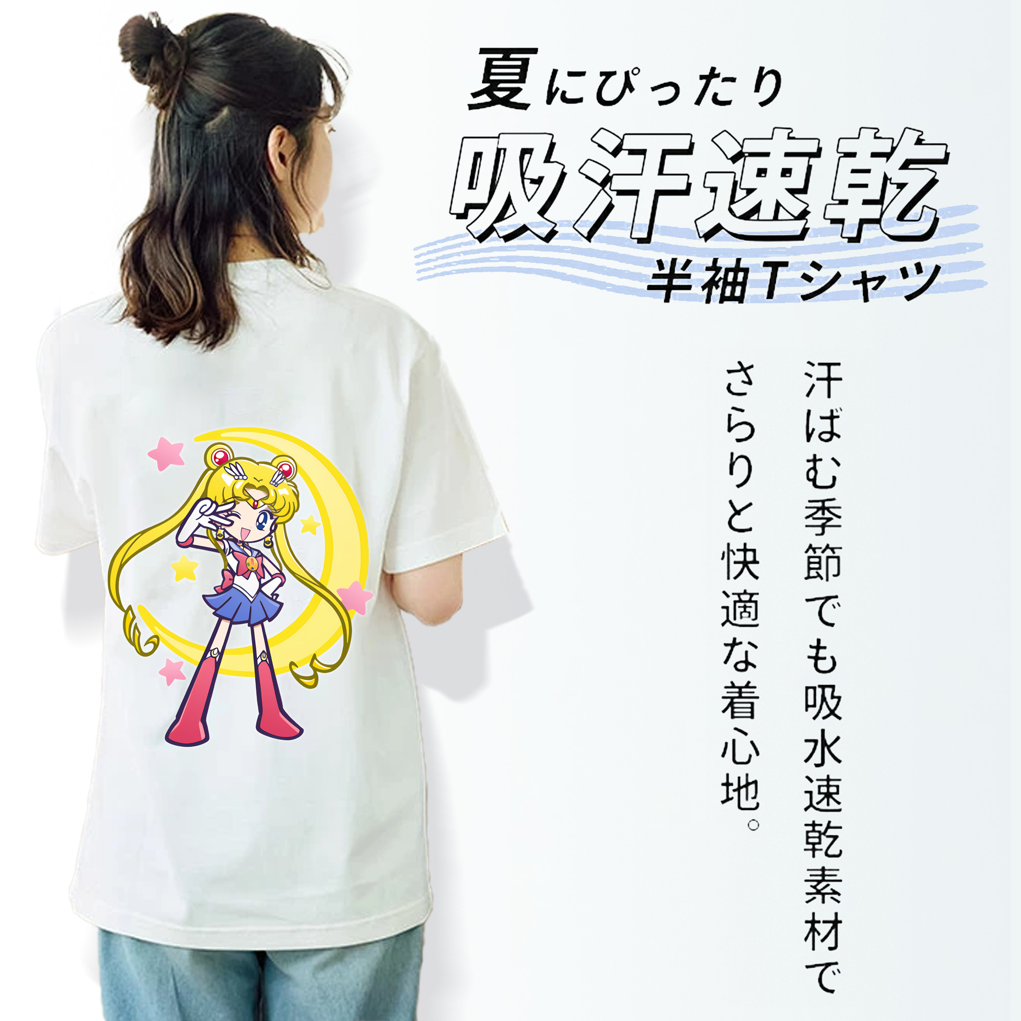 美少女戦士セーラームーン 月野 うさぎ つきの うさぎ Sailor Moon Tsukino Usagi 綿100％半袖Tシャツ（背面プリント）