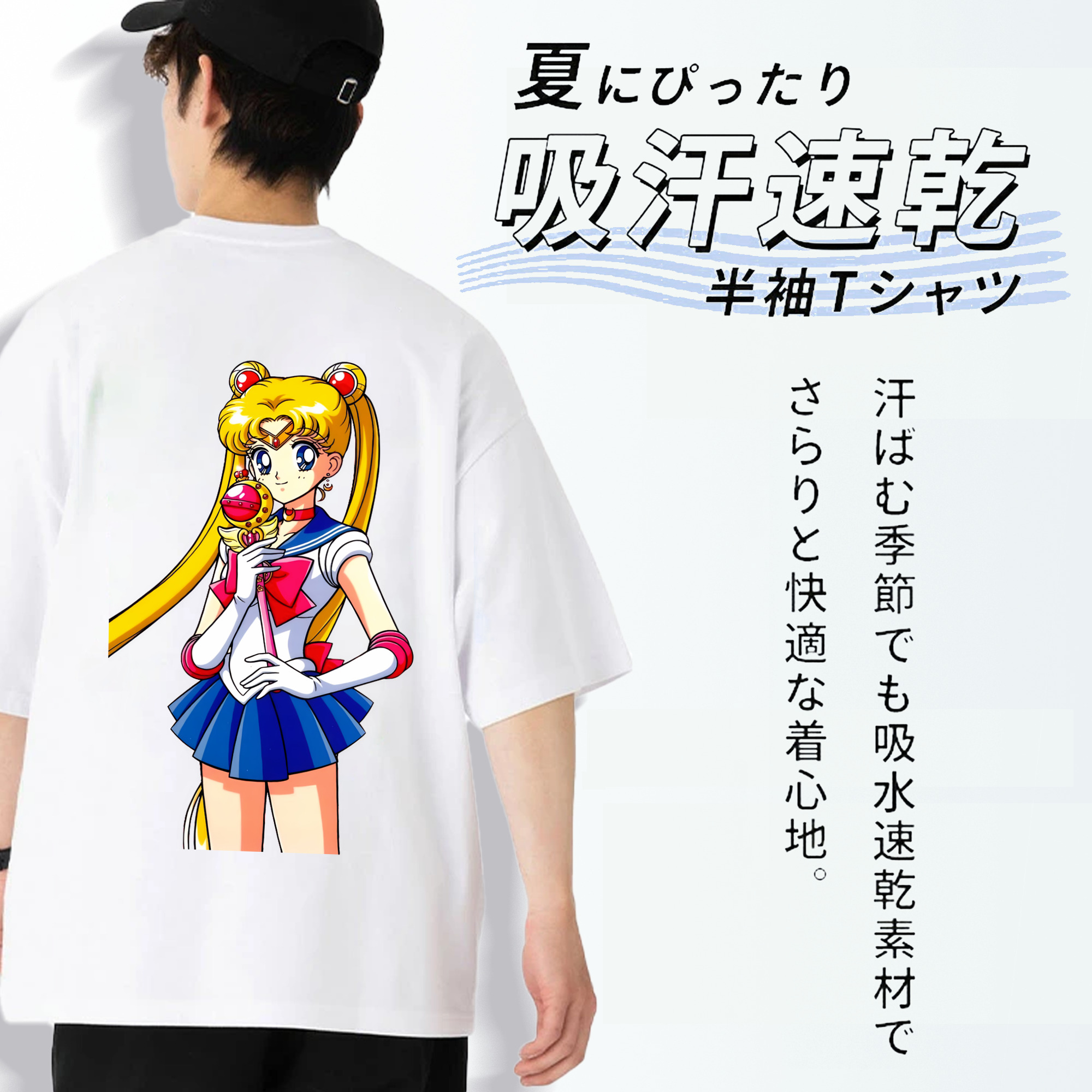 美少女戦士セーラームーン 月野 うさぎ つきの うさぎ Sailor Moon Tsukino Usagi 綿100％半袖Tシャツ（背面プリント）