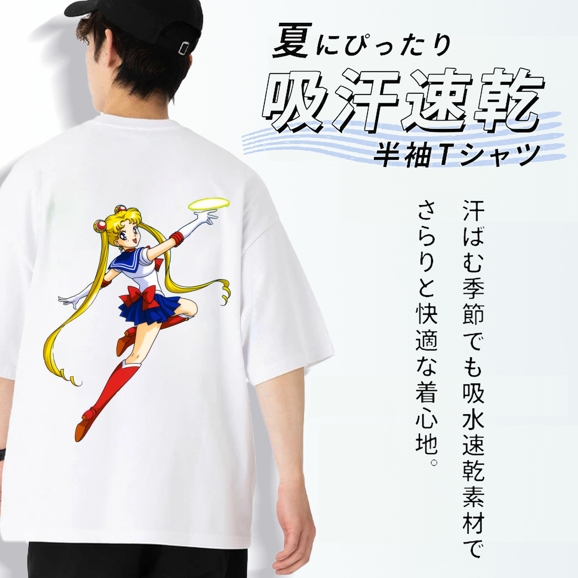 美少女戦士セーラームーン 月野 うさぎ つきの うさぎ Sailor Moon Tsukino Usagi 綿100％半袖Tシャツ（背面プリント）