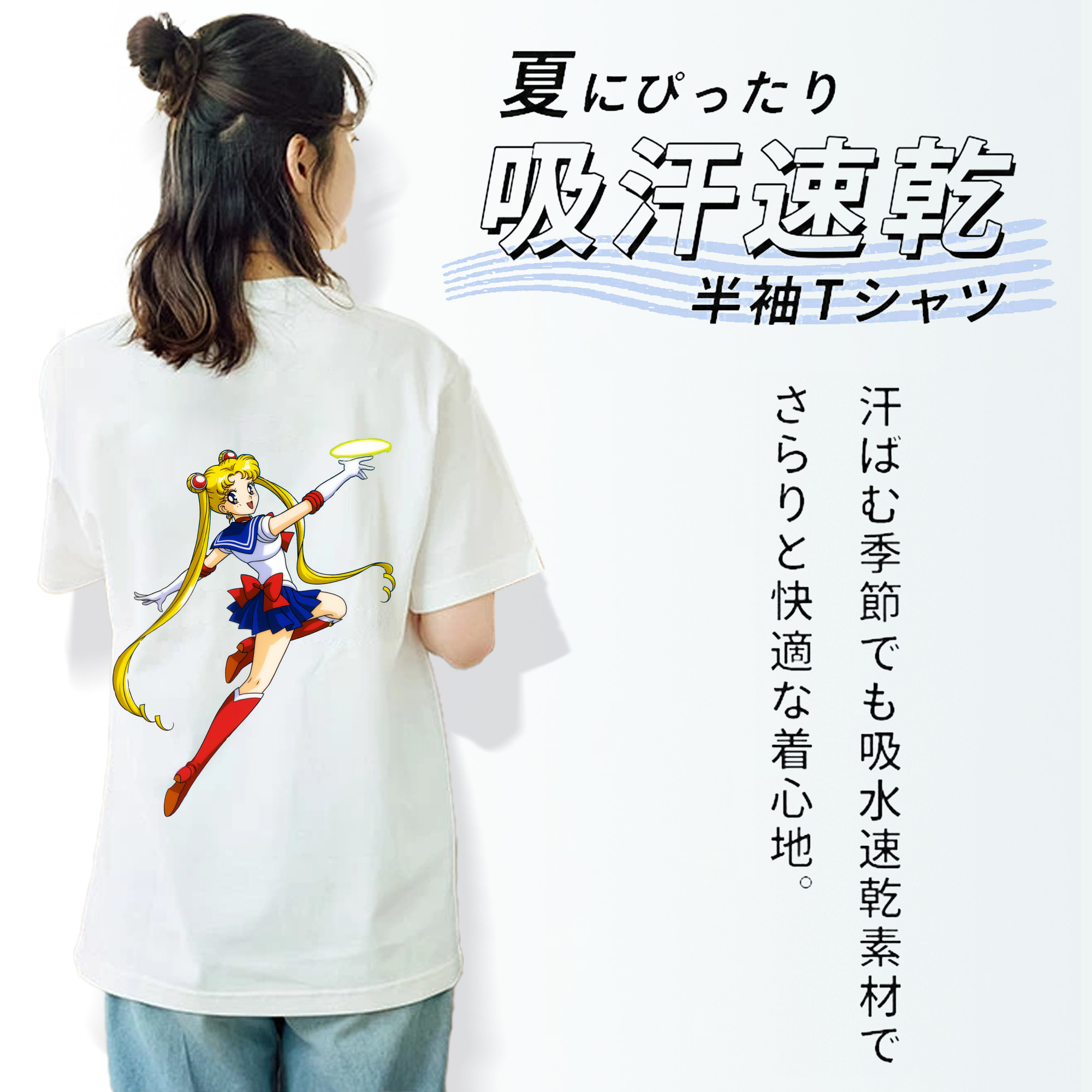 美少女戦士セーラームーン 月野 うさぎ つきの うさぎ Sailor Moon Tsukino Usagi 綿100％半袖Tシャツ（背面プリント）