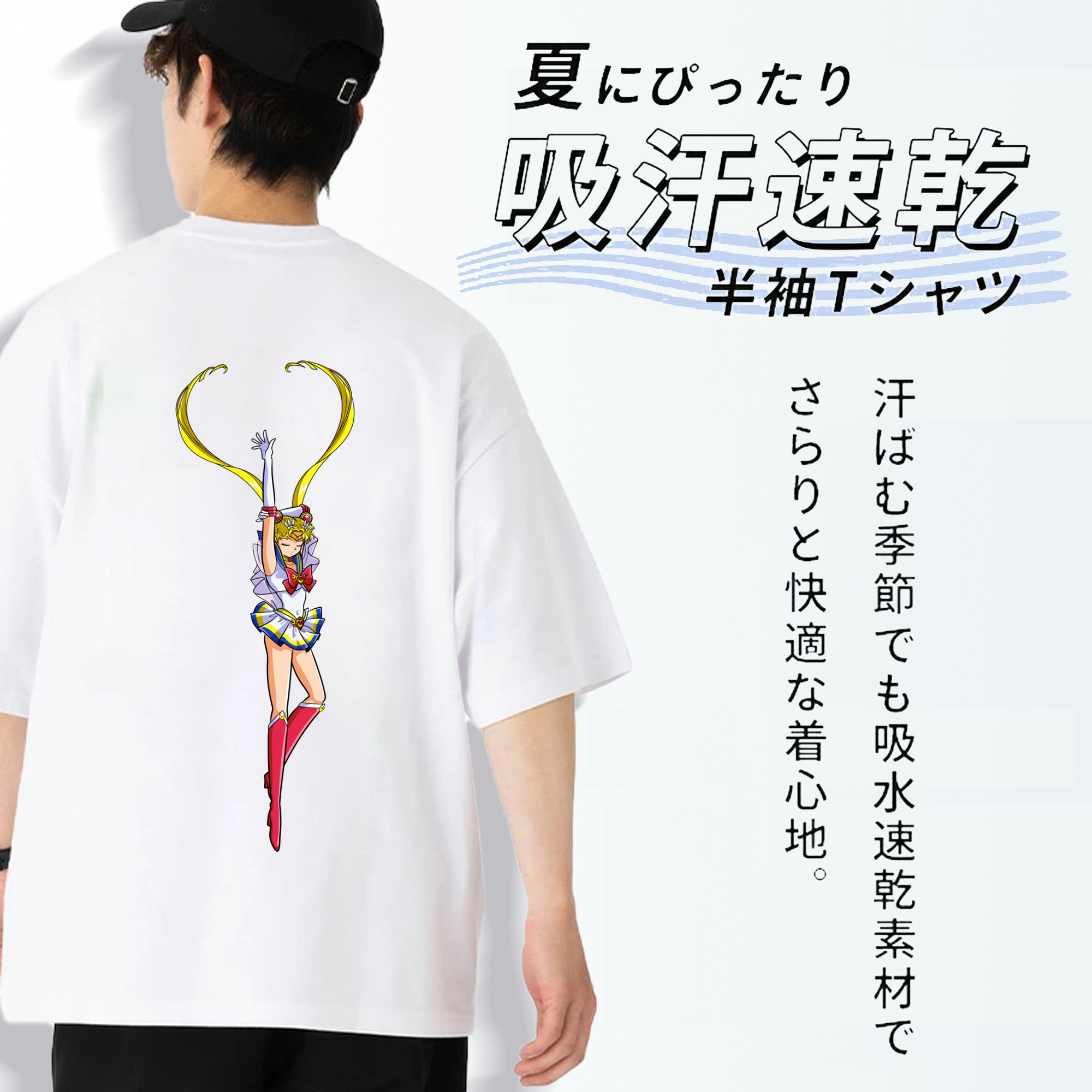 美少女戦士セーラームーン 月野 うさぎ つきの うさぎ Sailor Moon Tsukino Usagi 綿100％半袖Tシャツ（背面プリント）