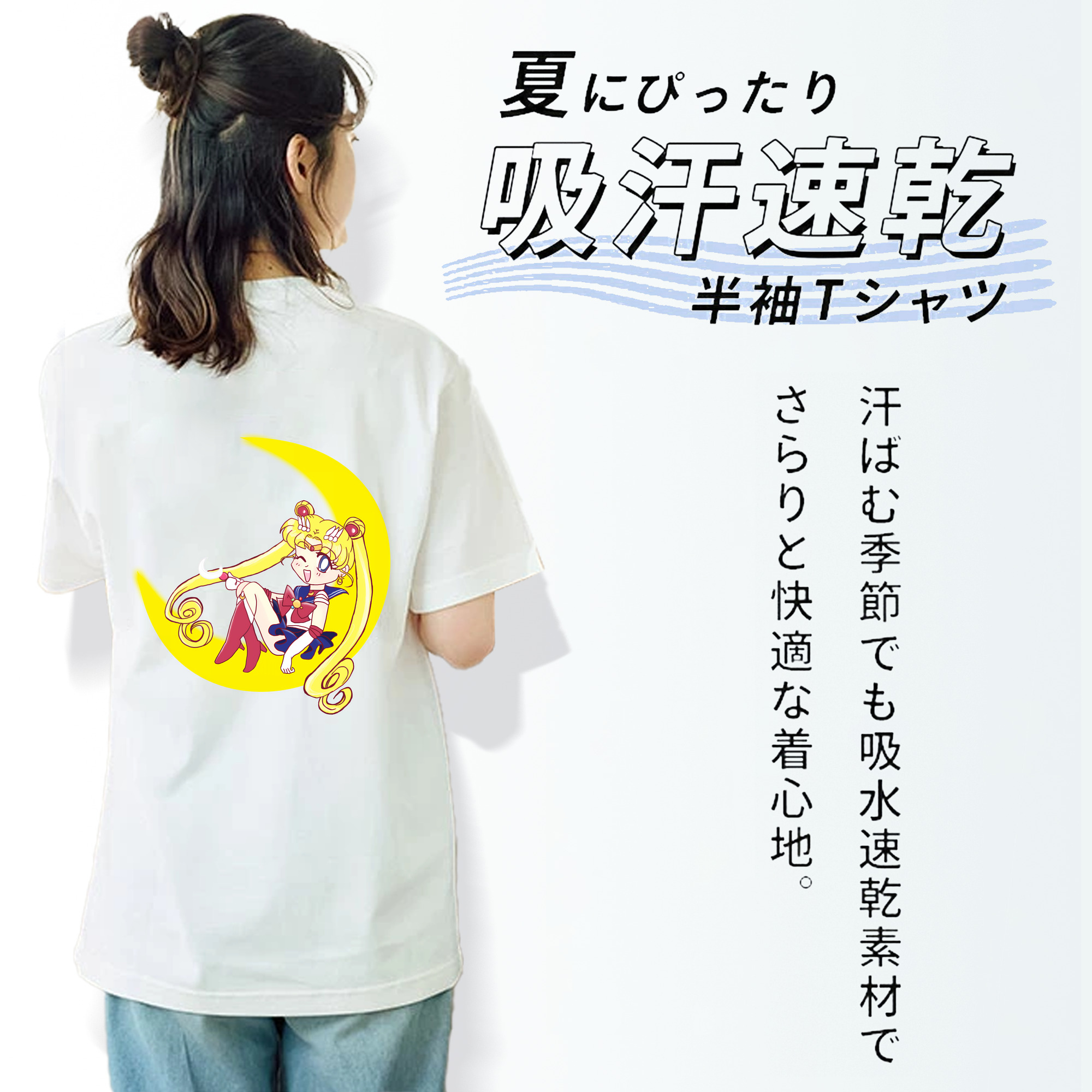 美少女戦士セーラームーン 月野 うさぎ つきの うさぎ Sailor Moon Tsukino Usagi 綿100％半袖Tシャツ（背面プリント）