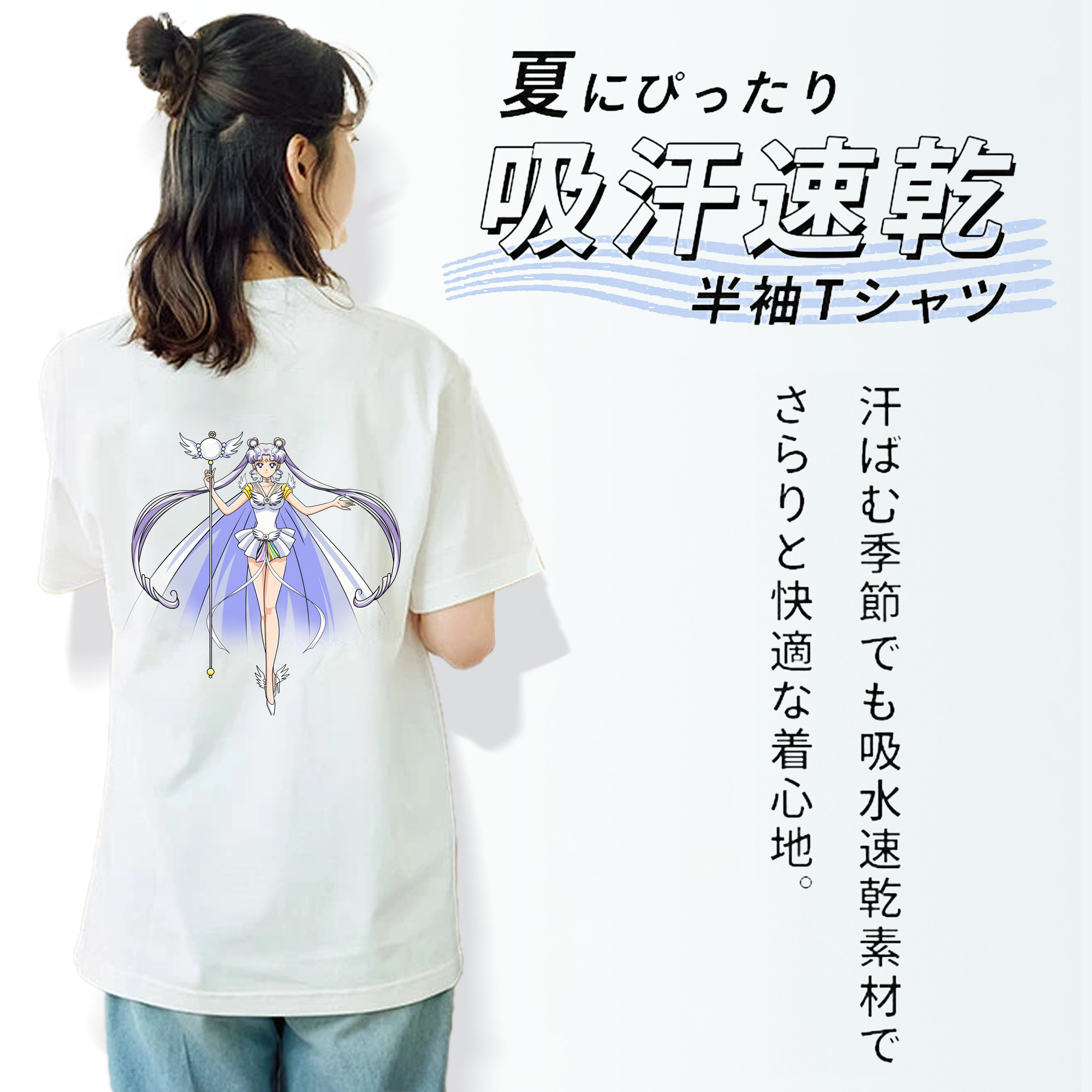美少女戦士セーラームーン 月野 うさぎ つきの うさぎ Sailor Moon Tsukino Usagi 綿100％半袖Tシャツ（背面プリント）