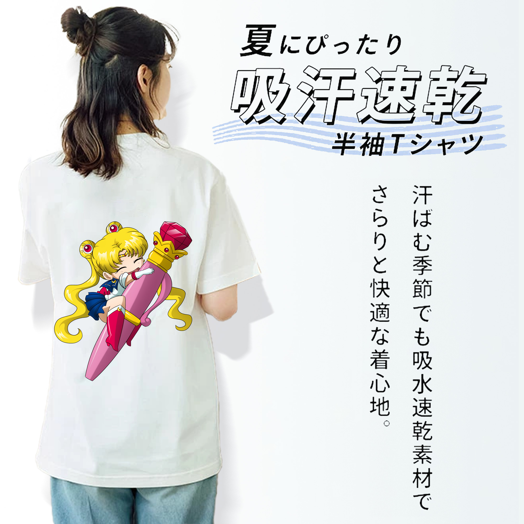 美少女戦士セーラームーン 月野 うさぎ つきの うさぎ Sailor Moon Tsukino Usagi 綿100％半袖Tシャツ（背面プリント）
