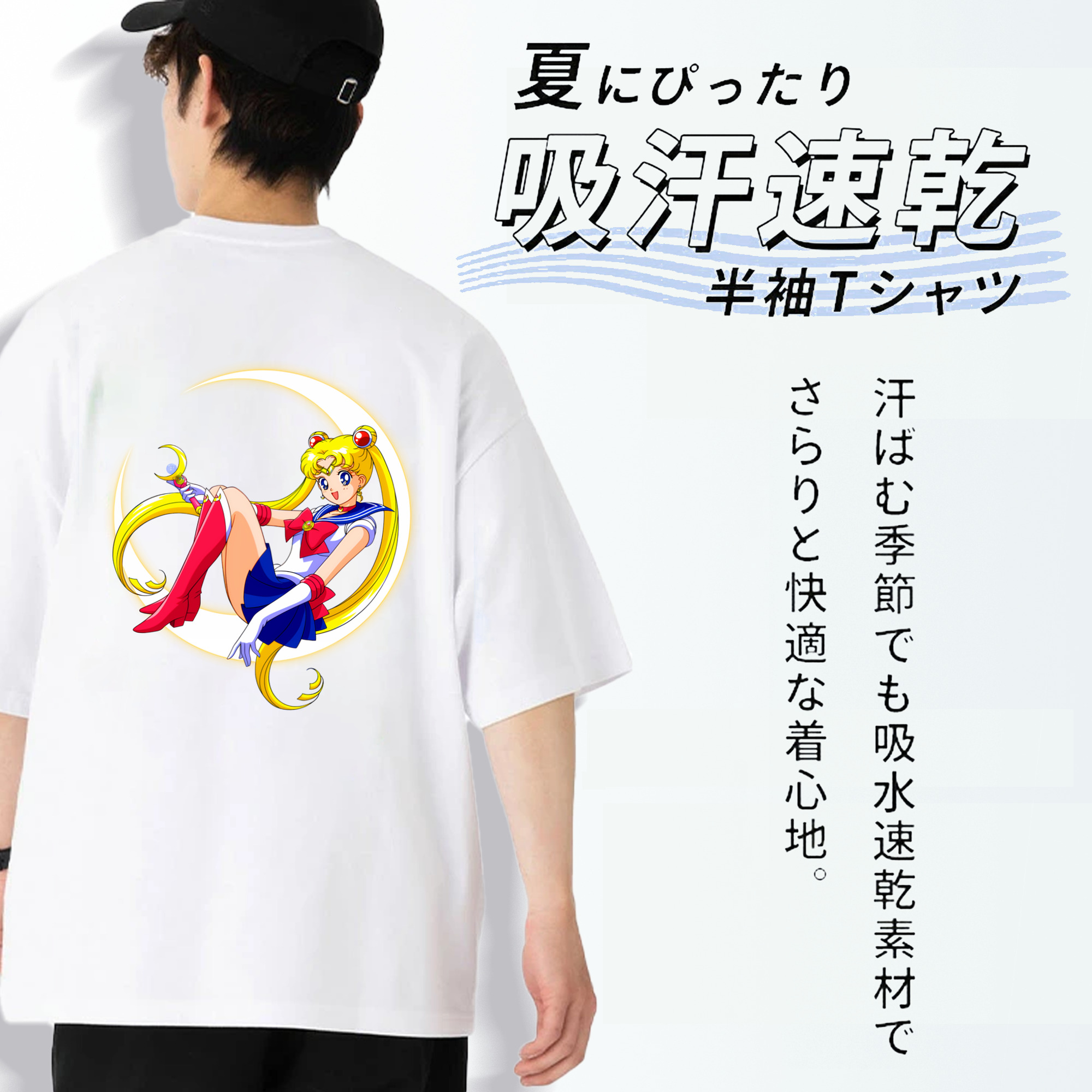 美少女戦士セーラームーン 月野 うさぎ つきの うさぎ Sailor Moon Tsukino Usagi 綿100％半袖Tシャツ（背面プリント）