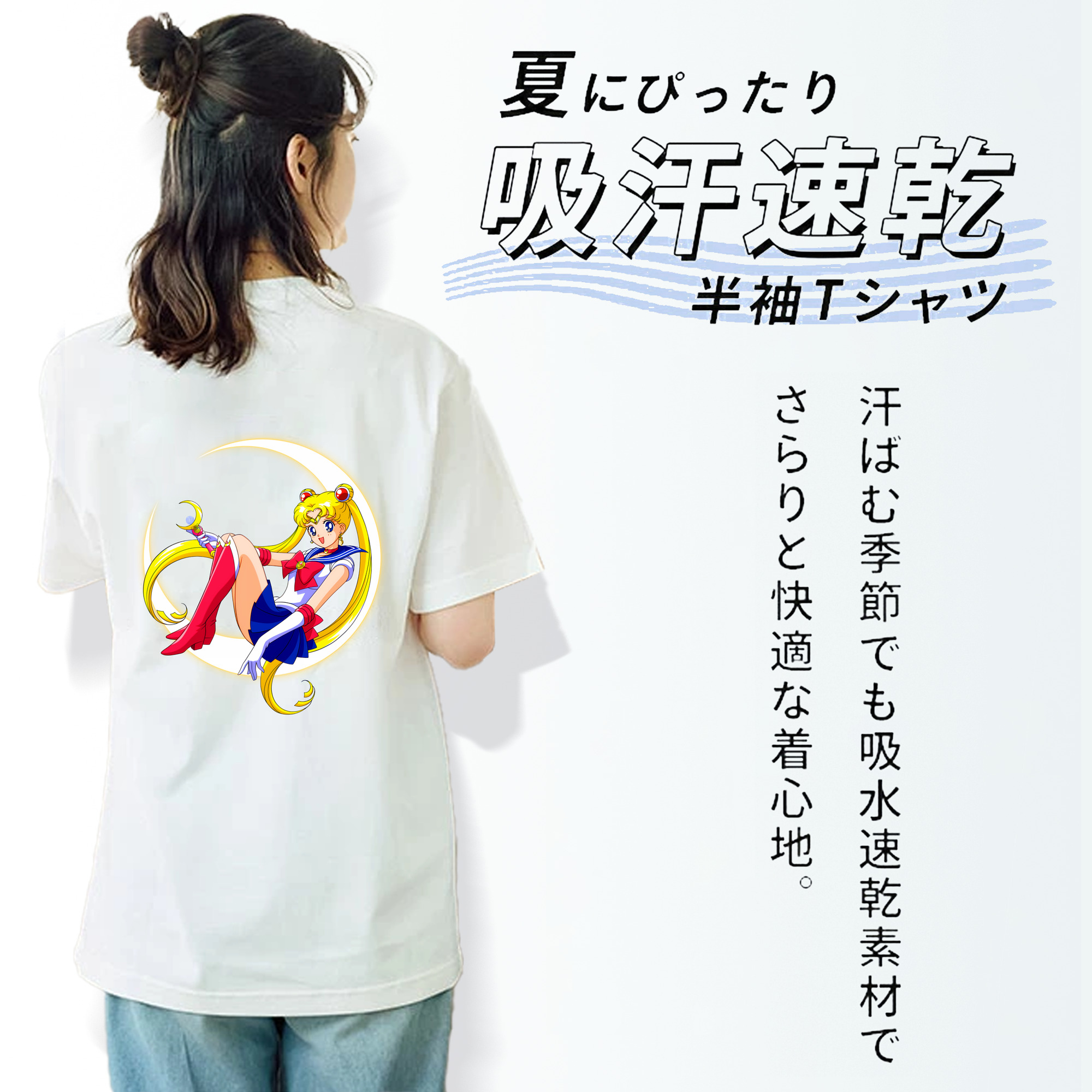 美少女戦士セーラームーン 月野 うさぎ つきの うさぎ Sailor Moon Tsukino Usagi 綿100％半袖Tシャツ（背面プリント）