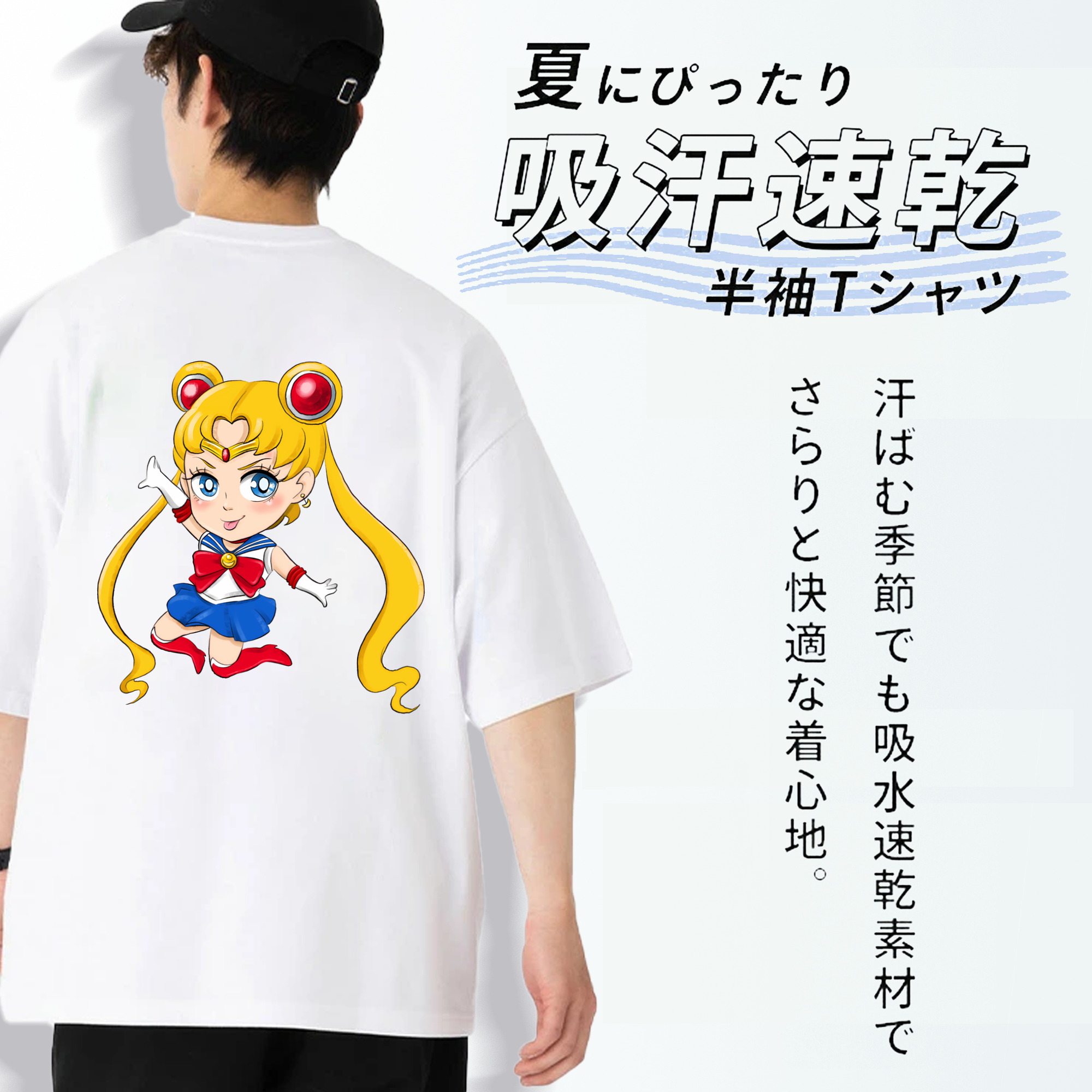 美少女戦士セーラームーン 月野 うさぎ つきの うさぎ Sailor Moon Tsukino Usagi 綿100％半袖Tシャツ（背面プリント）