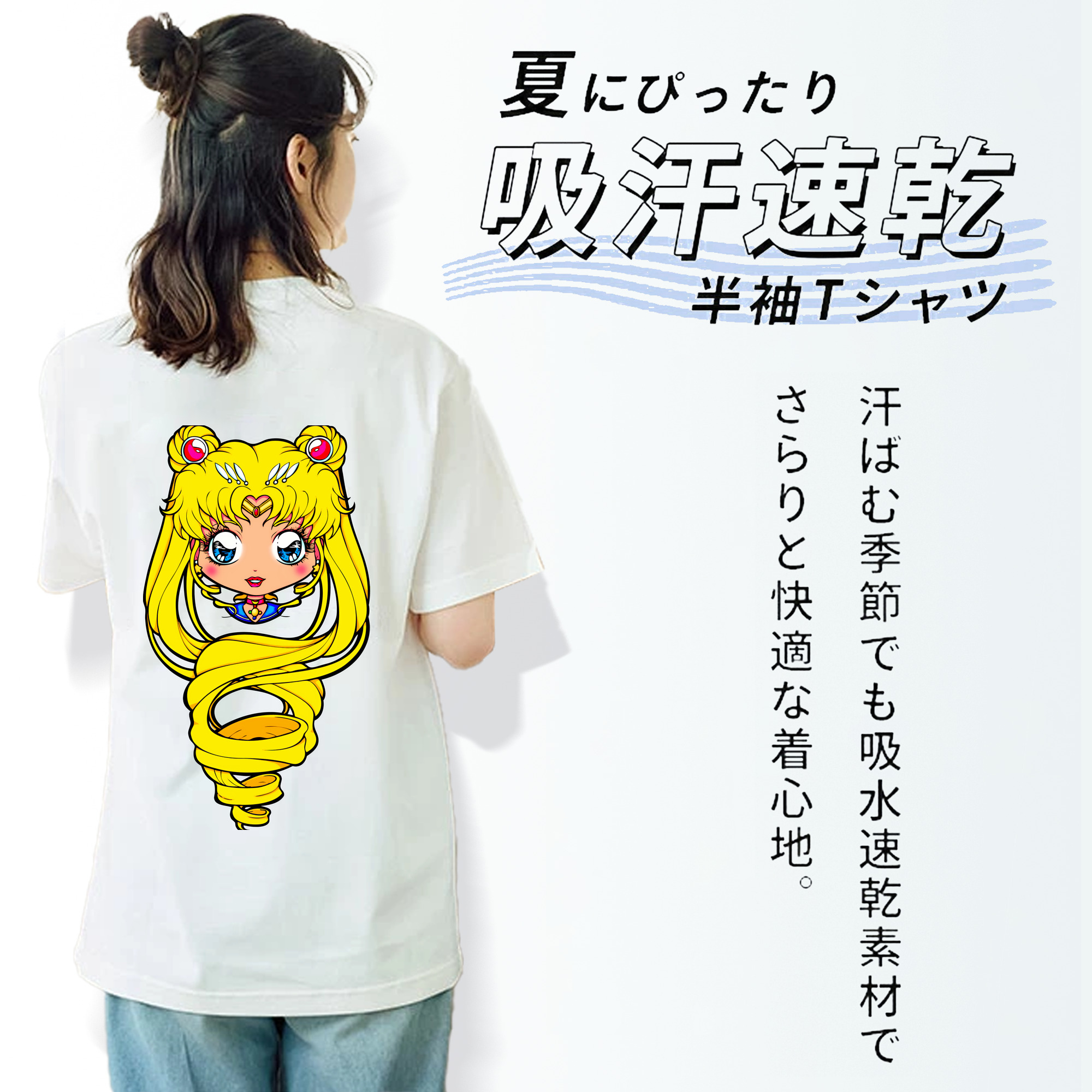 美少女戦士セーラームーン 月野 うさぎ つきの うさぎ Sailor Moon Tsukino Usagi 綿100％半袖Tシャツ（背面プリント）
