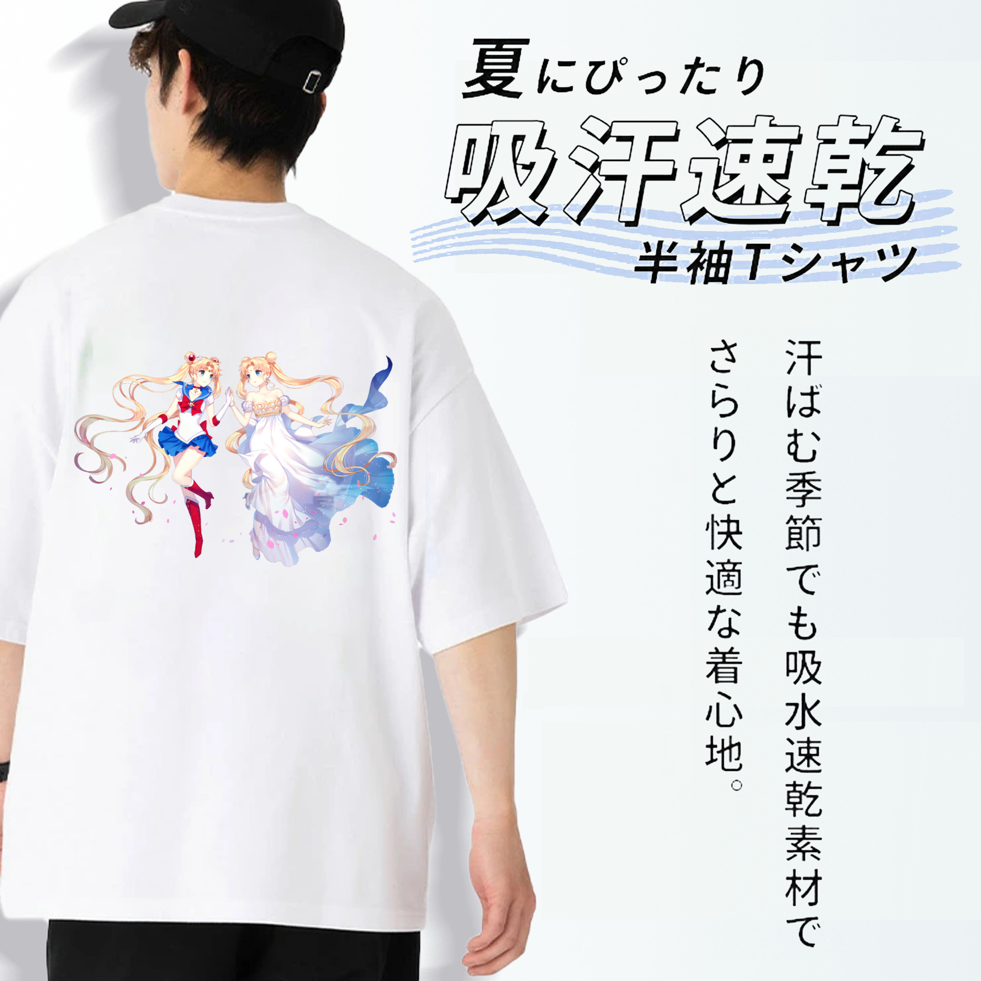 美少女戦士セーラームーン 月野 うさぎ つきの うさぎ Sailor Moon Tsukino Usagi 綿100％半袖Tシャツ（背面プリント）